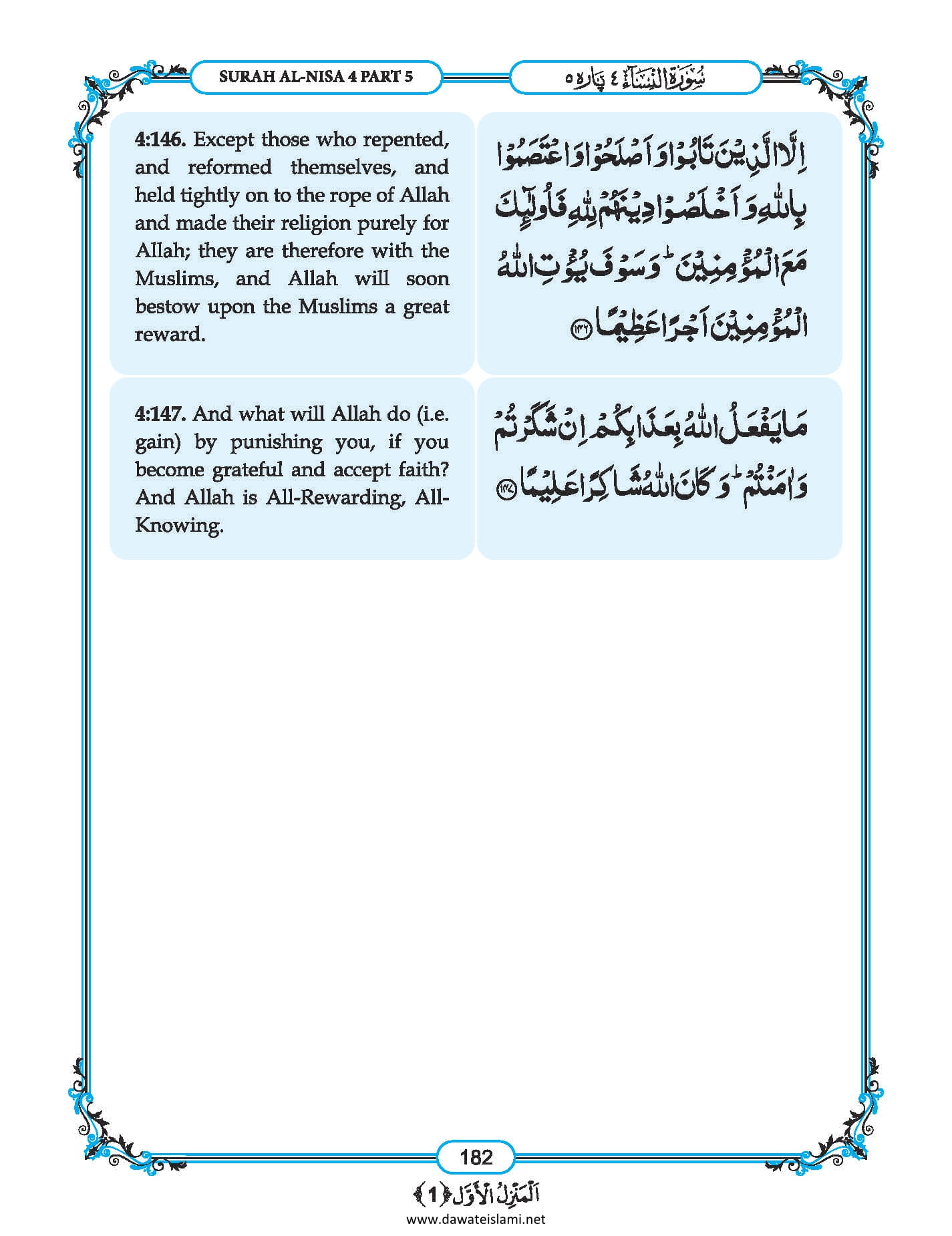 Surah