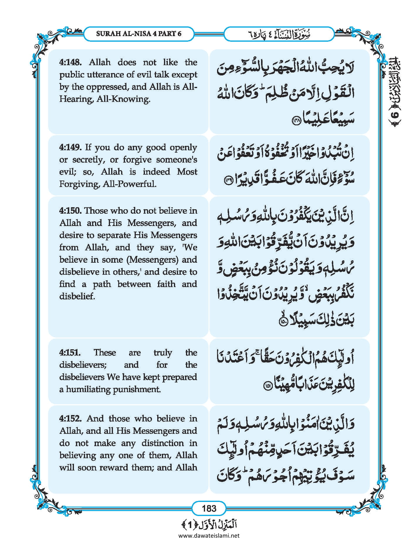 Surah