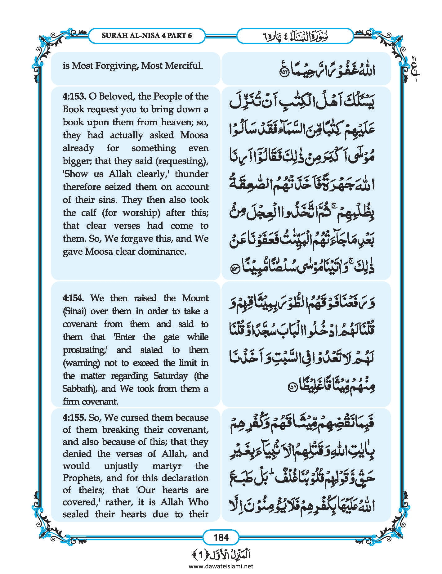 Surah