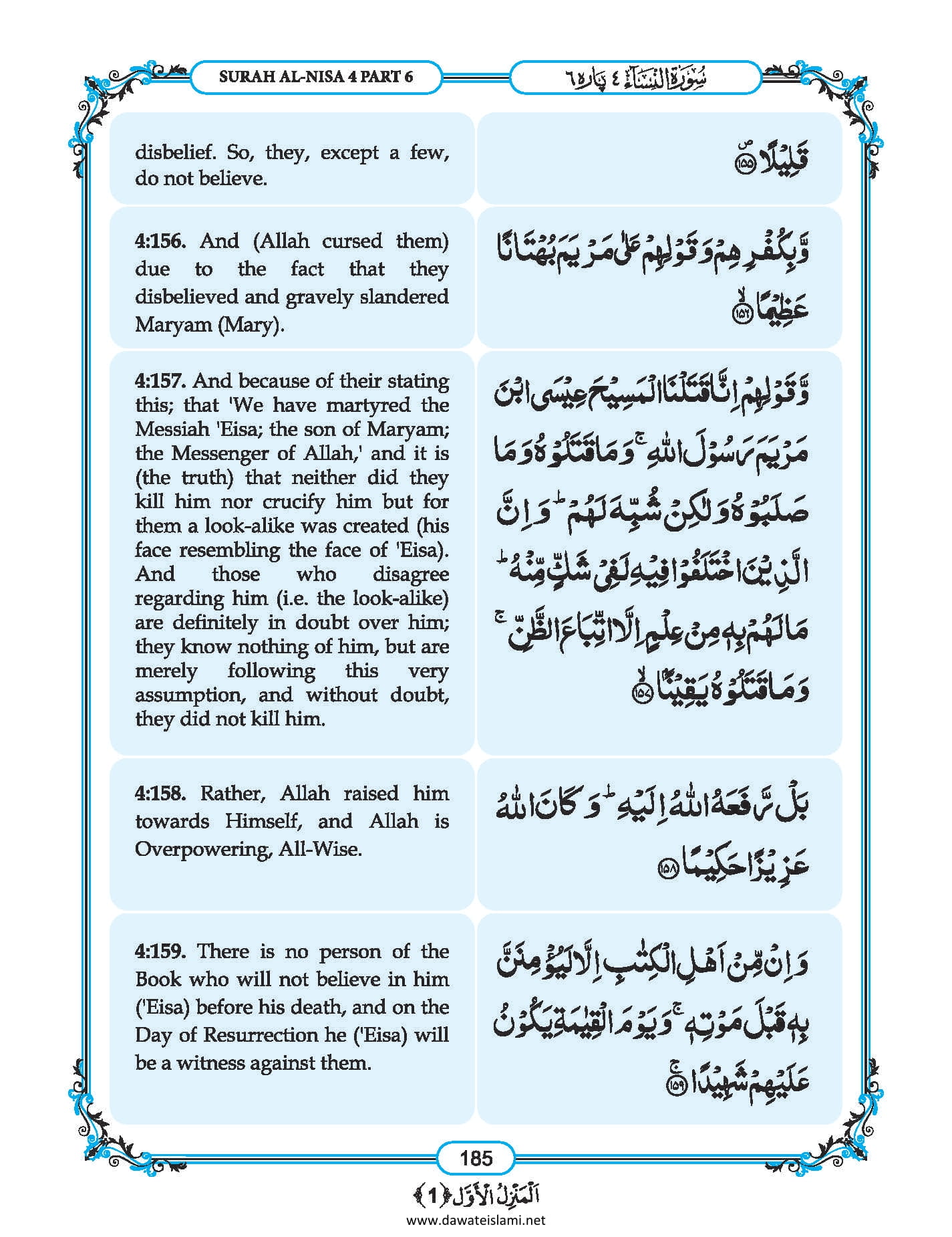 Surah