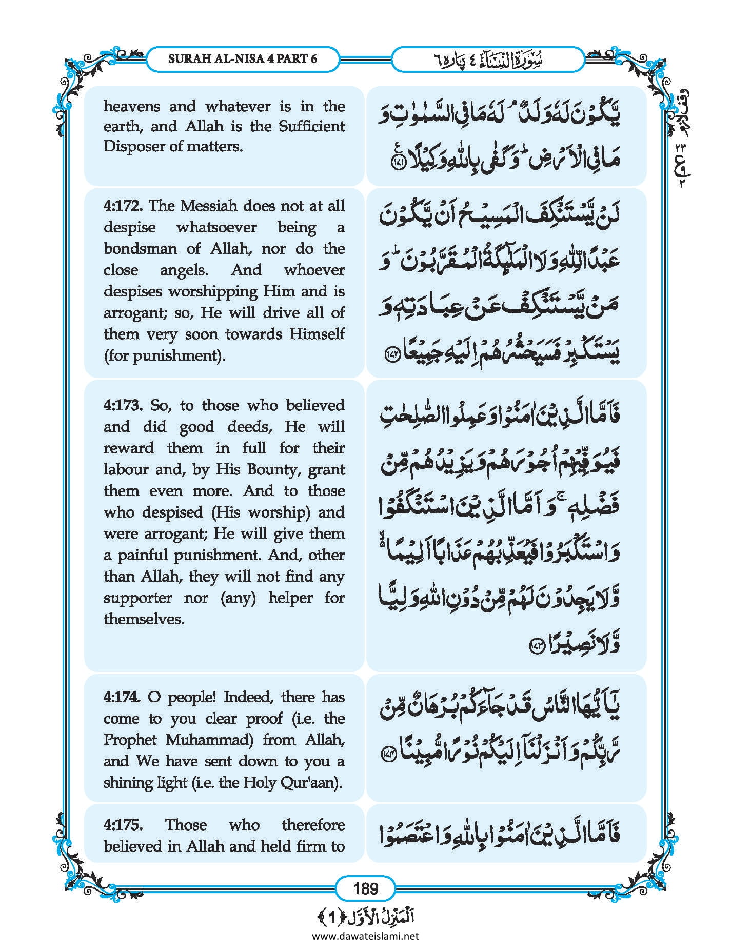 Surah