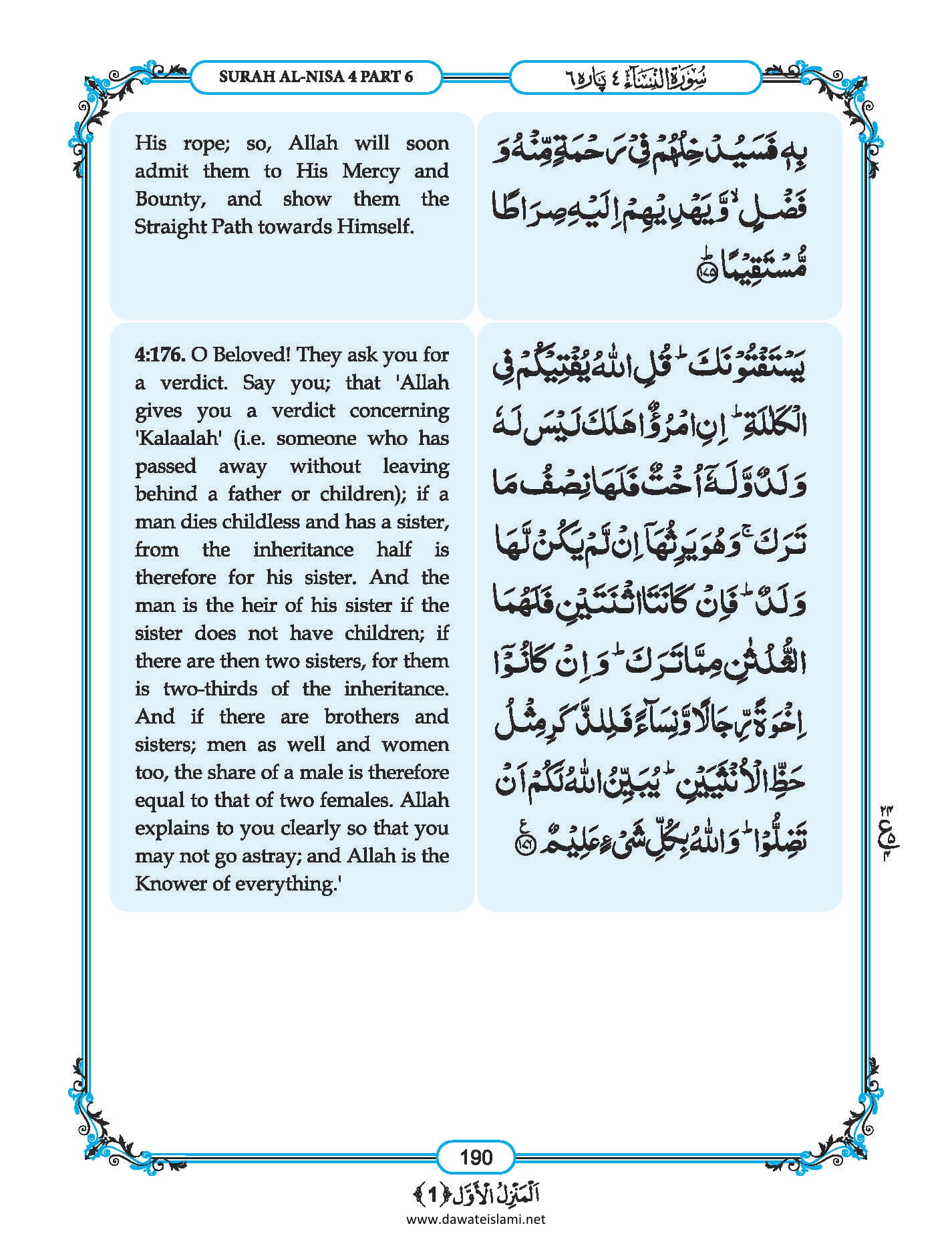 Surah