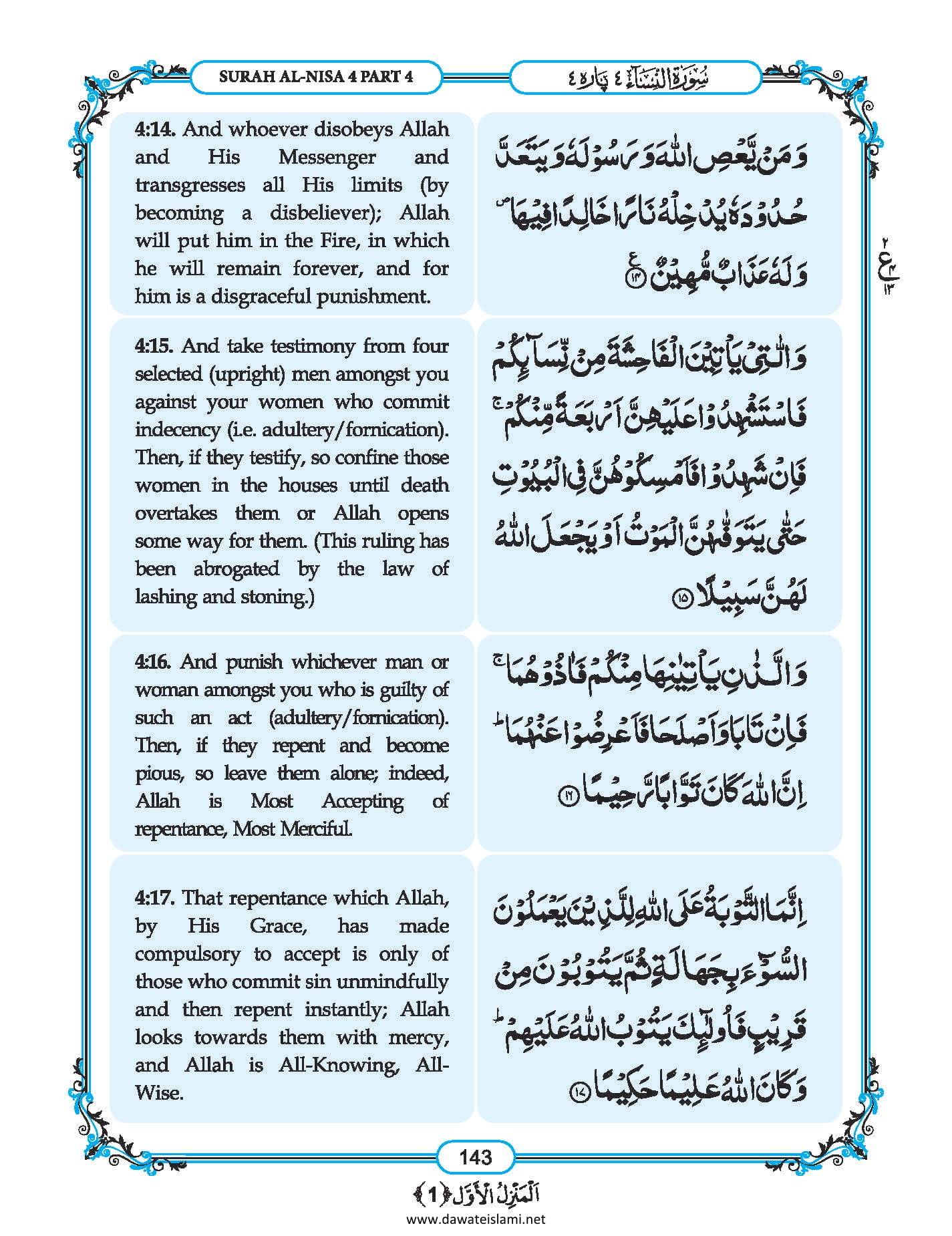 Surah