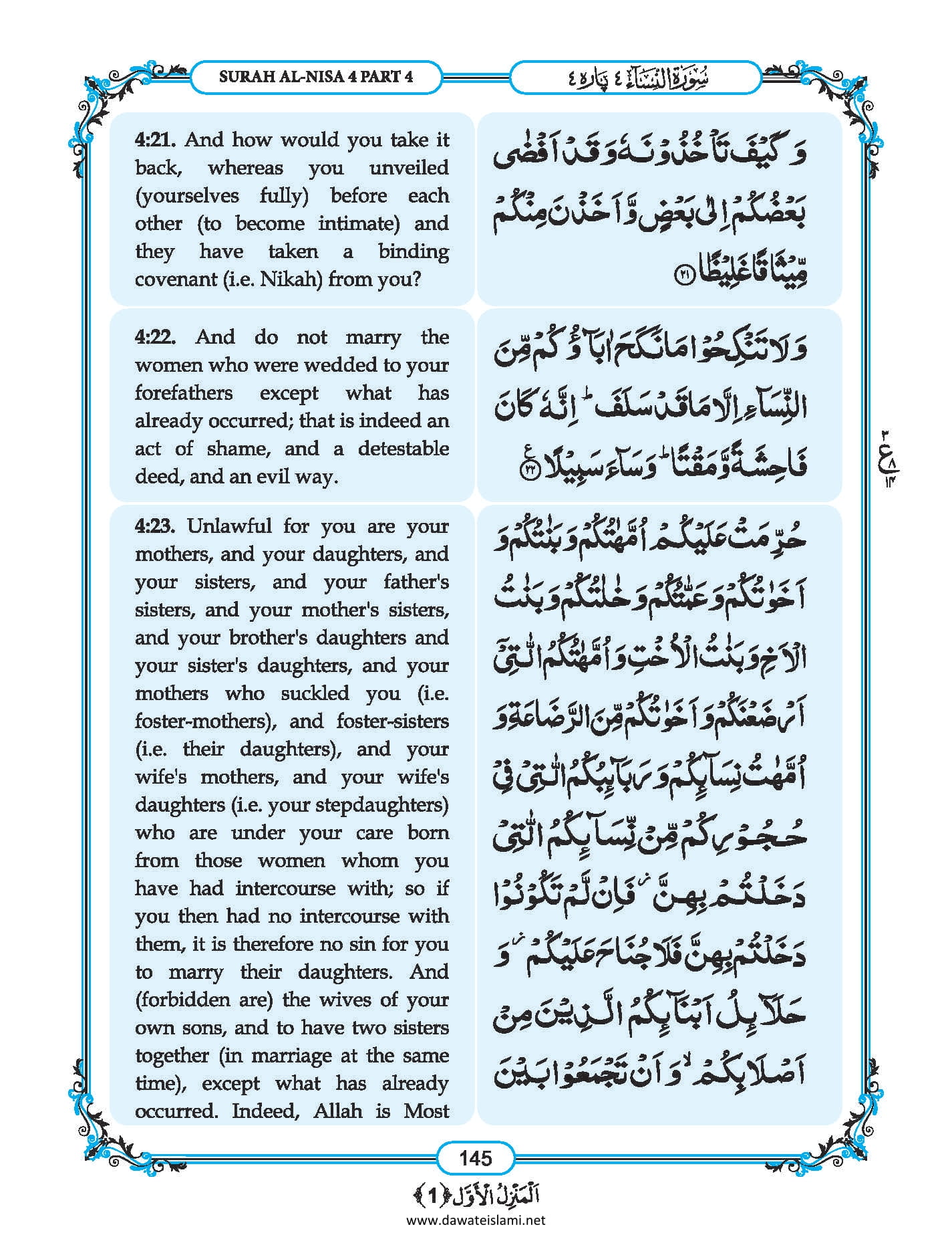 Surah