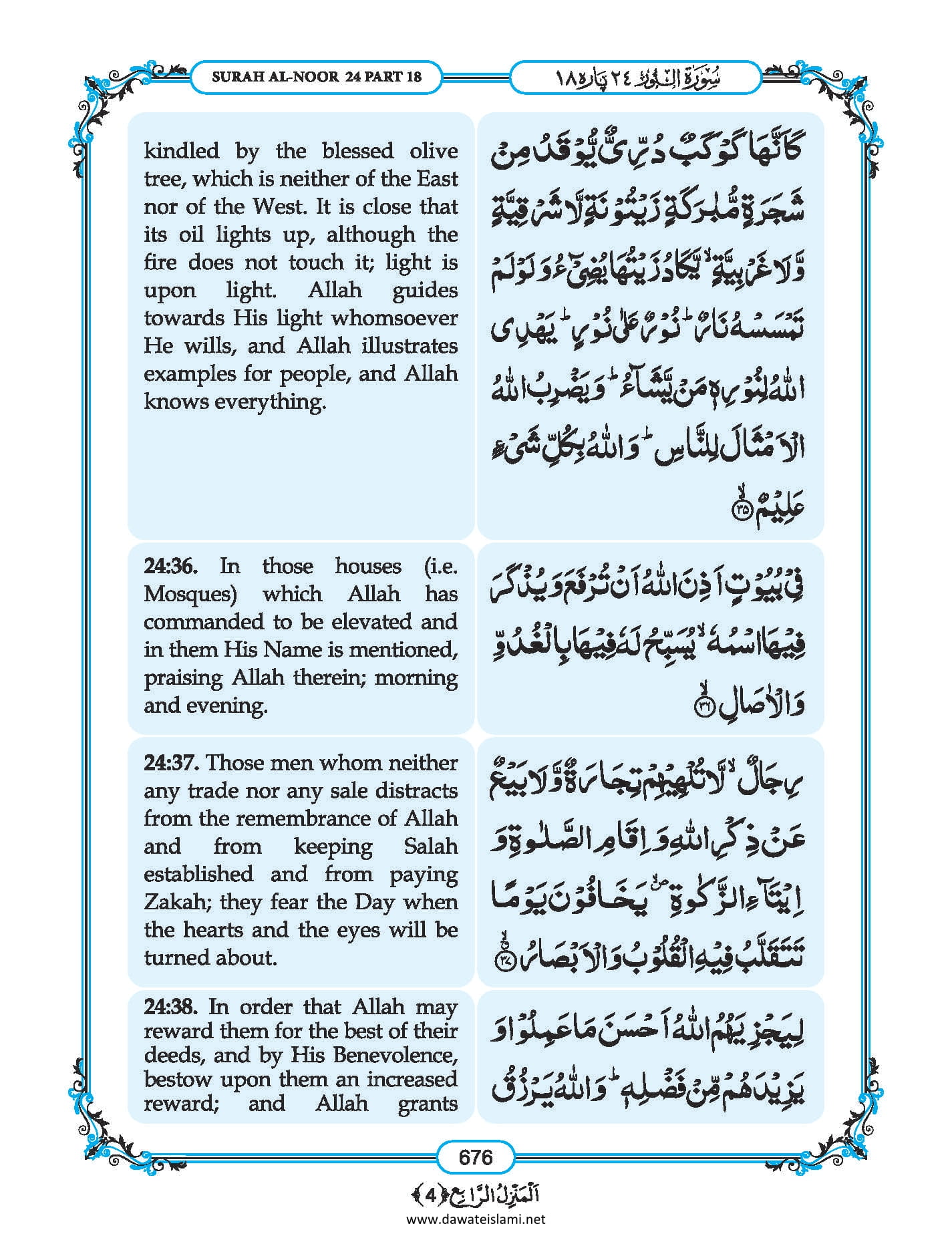 Surah