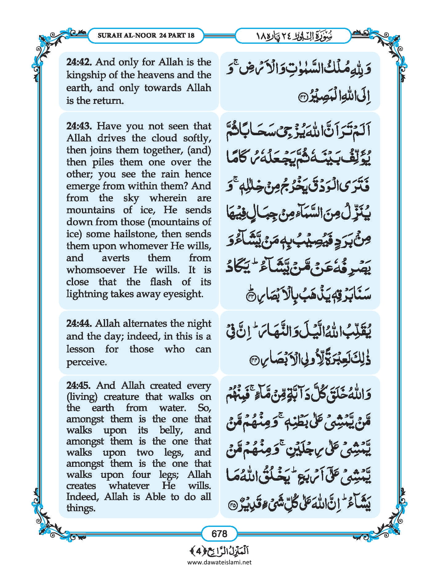 Surah