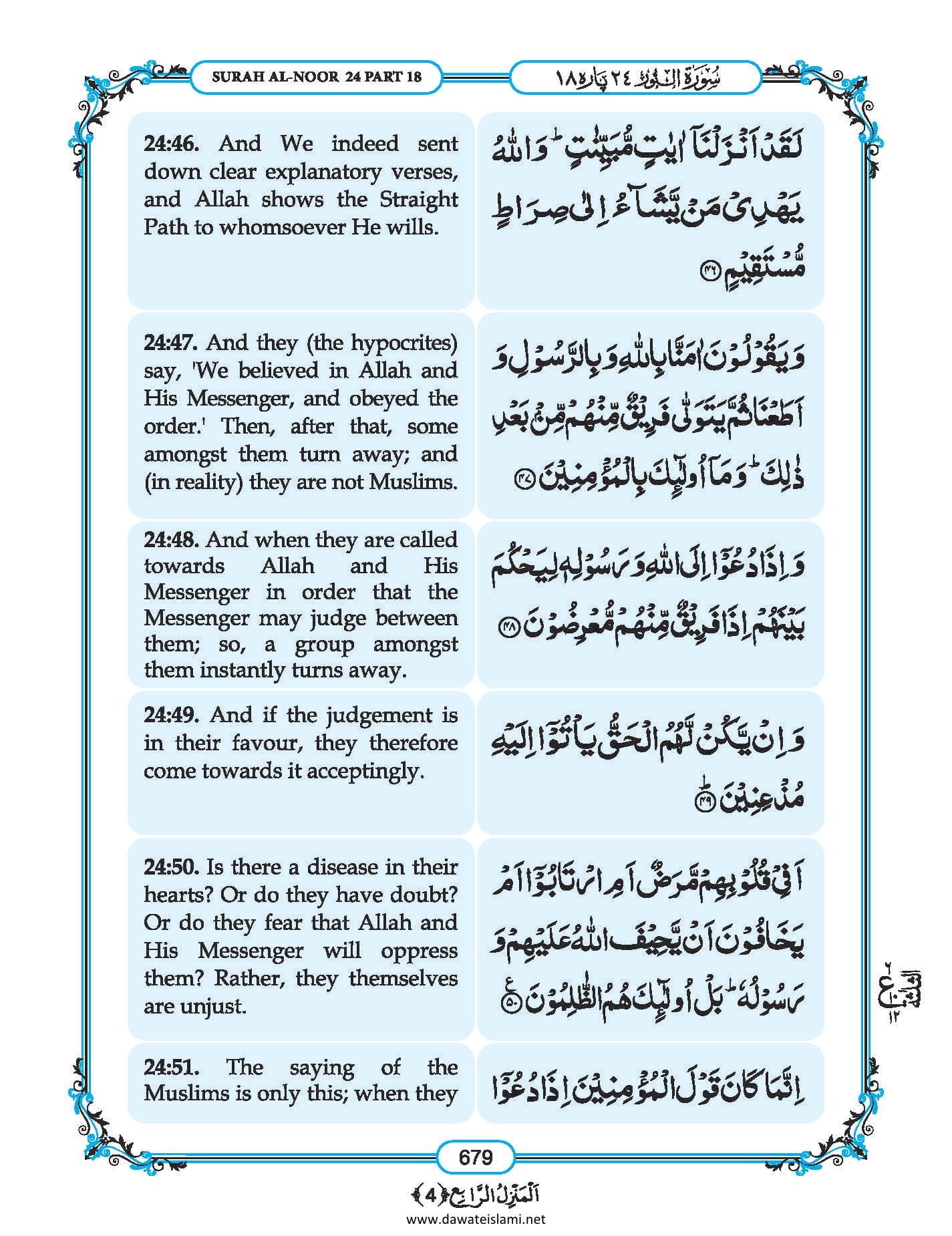 Surah