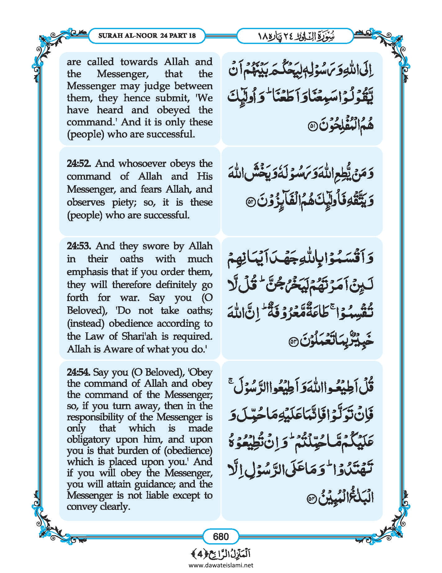 Surah