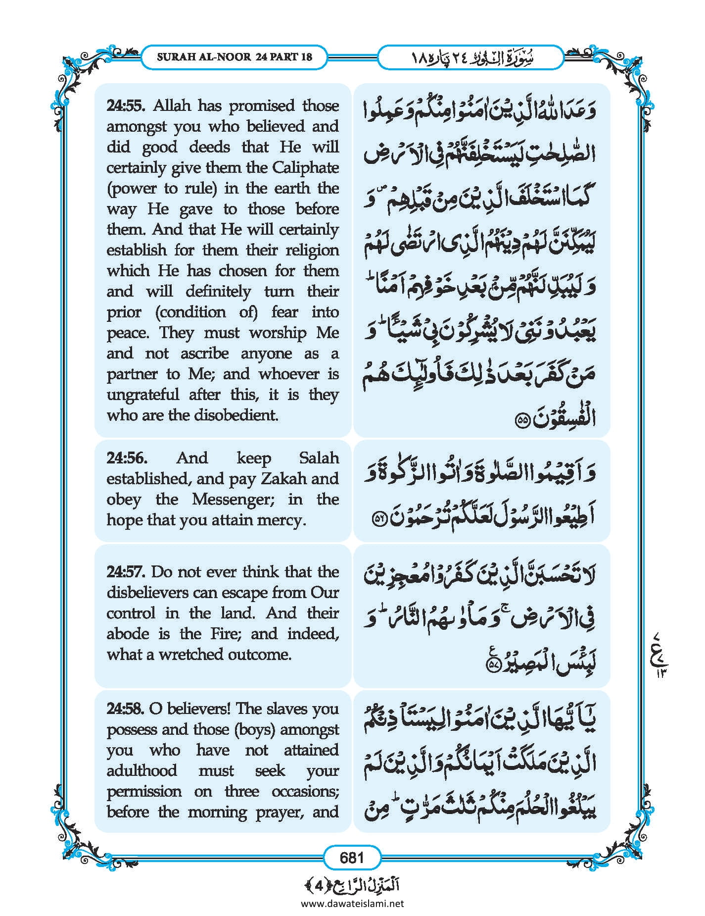 Surah