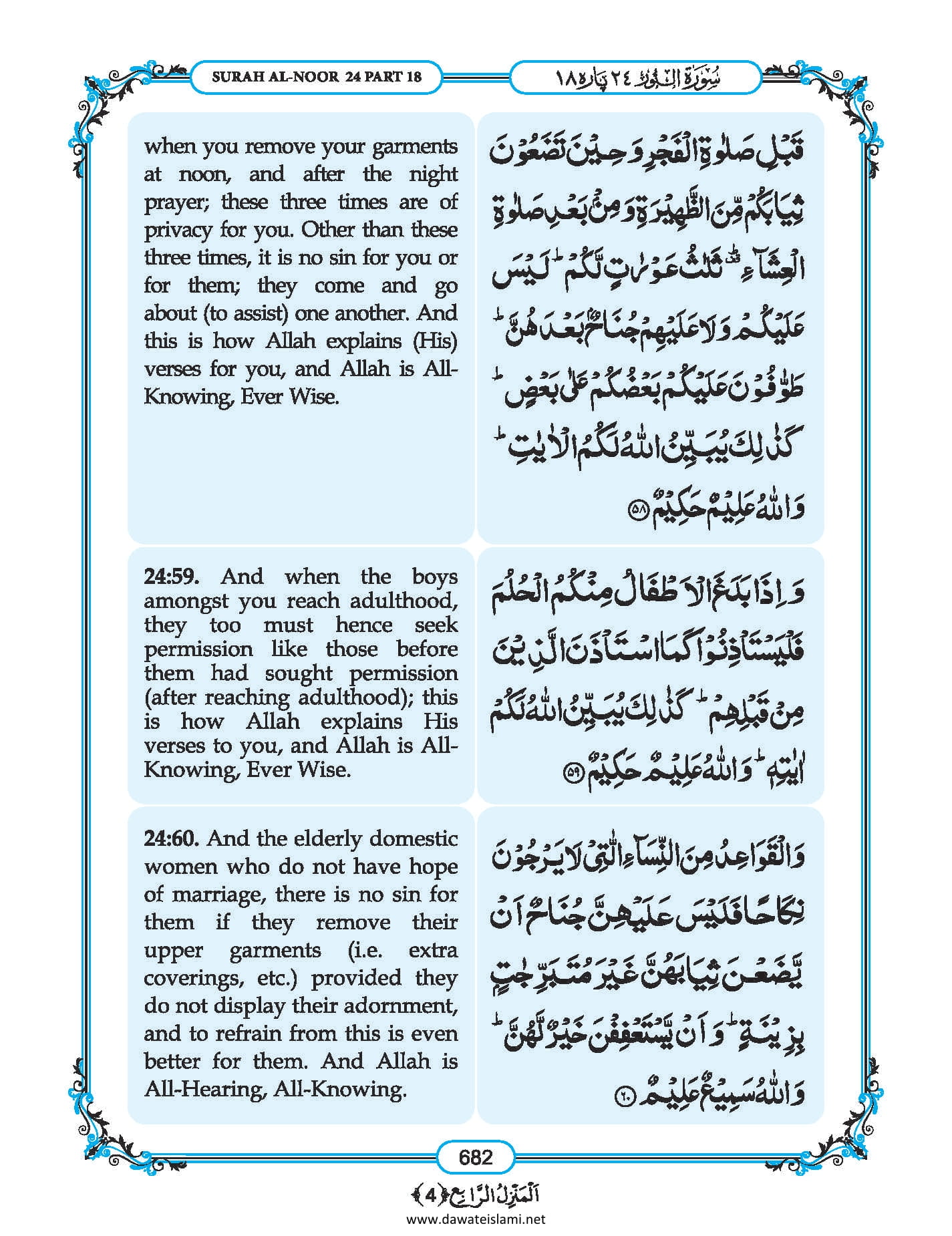 Surah