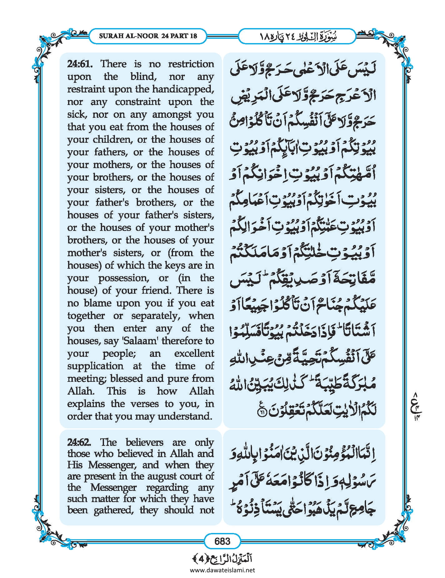 Surah