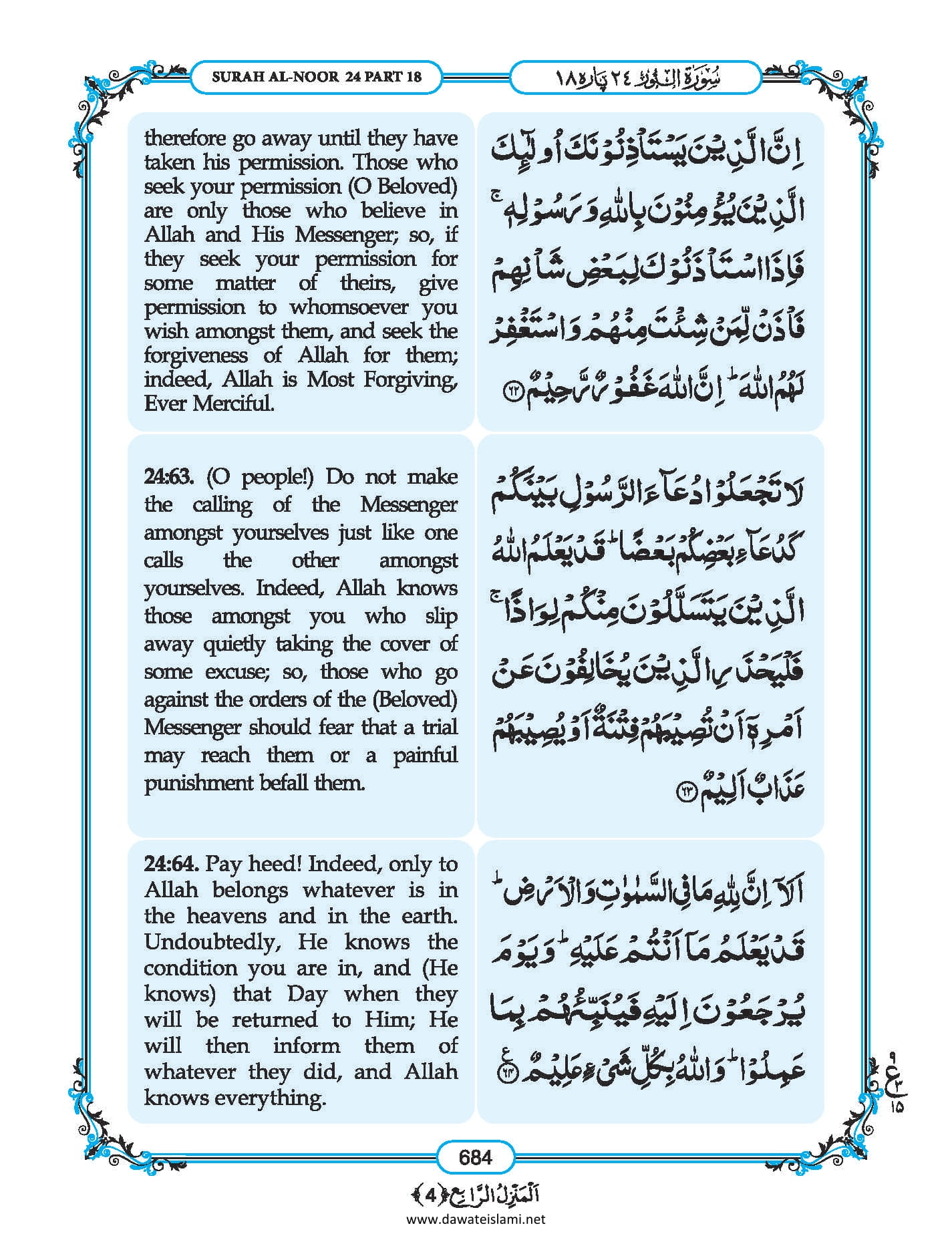 Surah