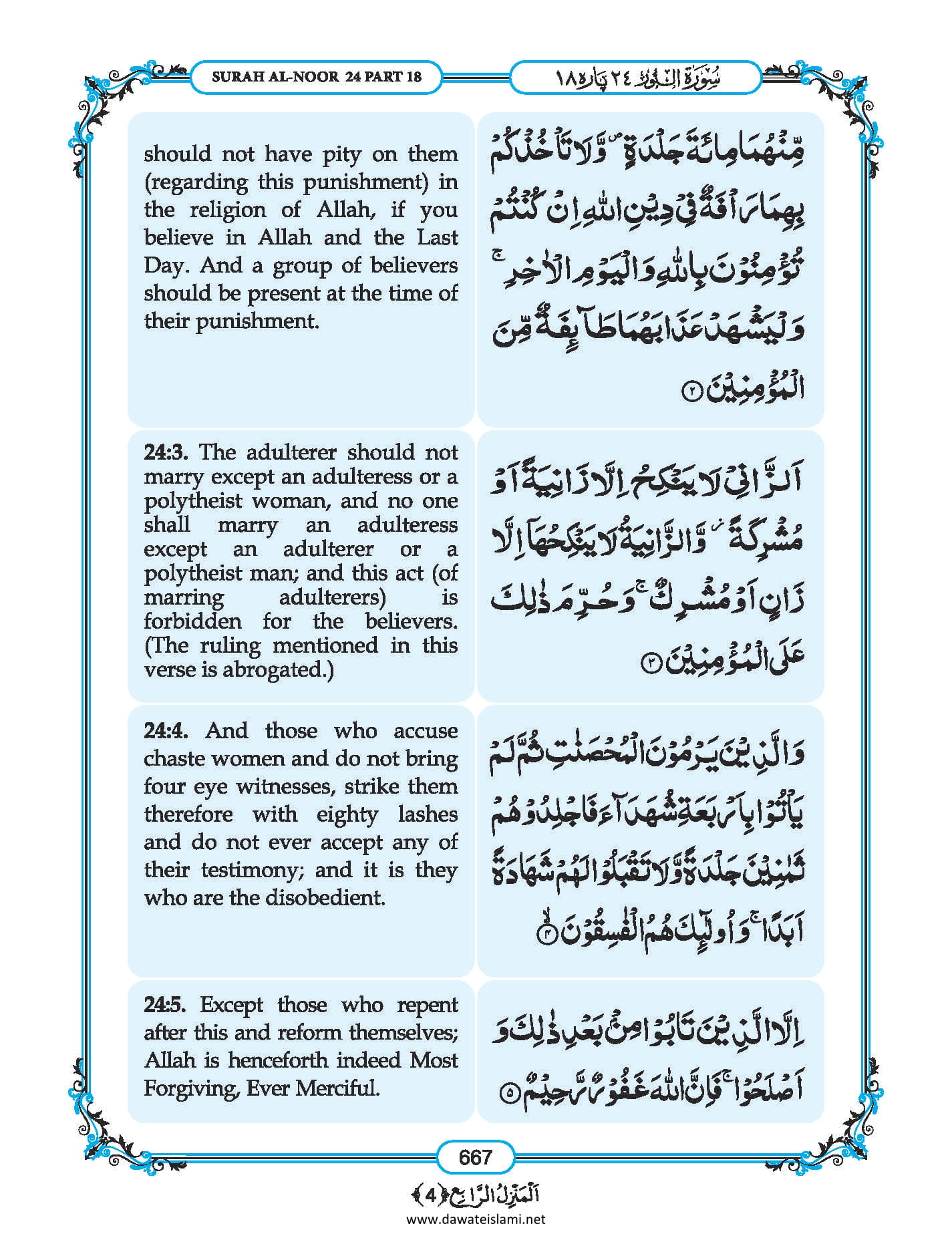 Surah