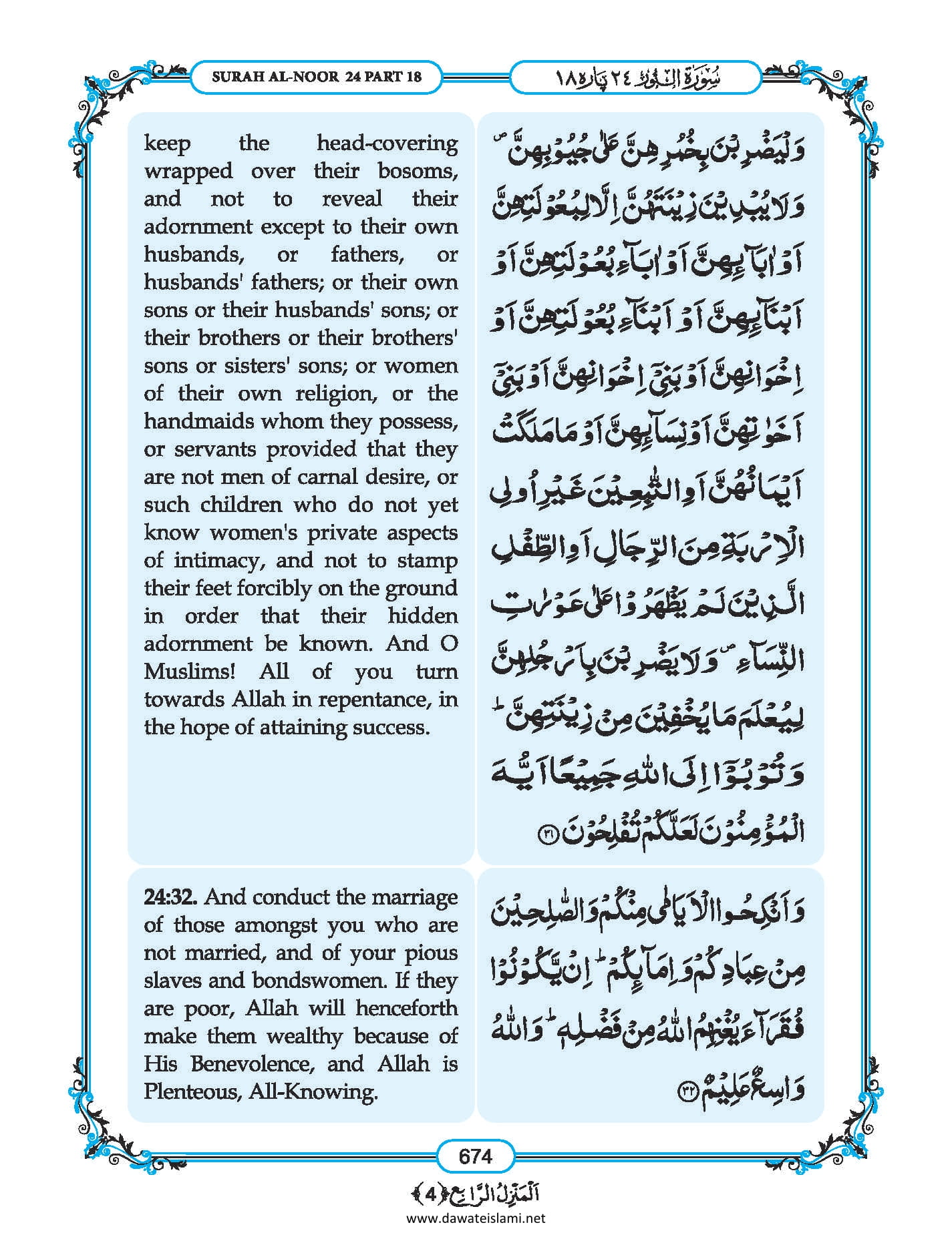 Surah