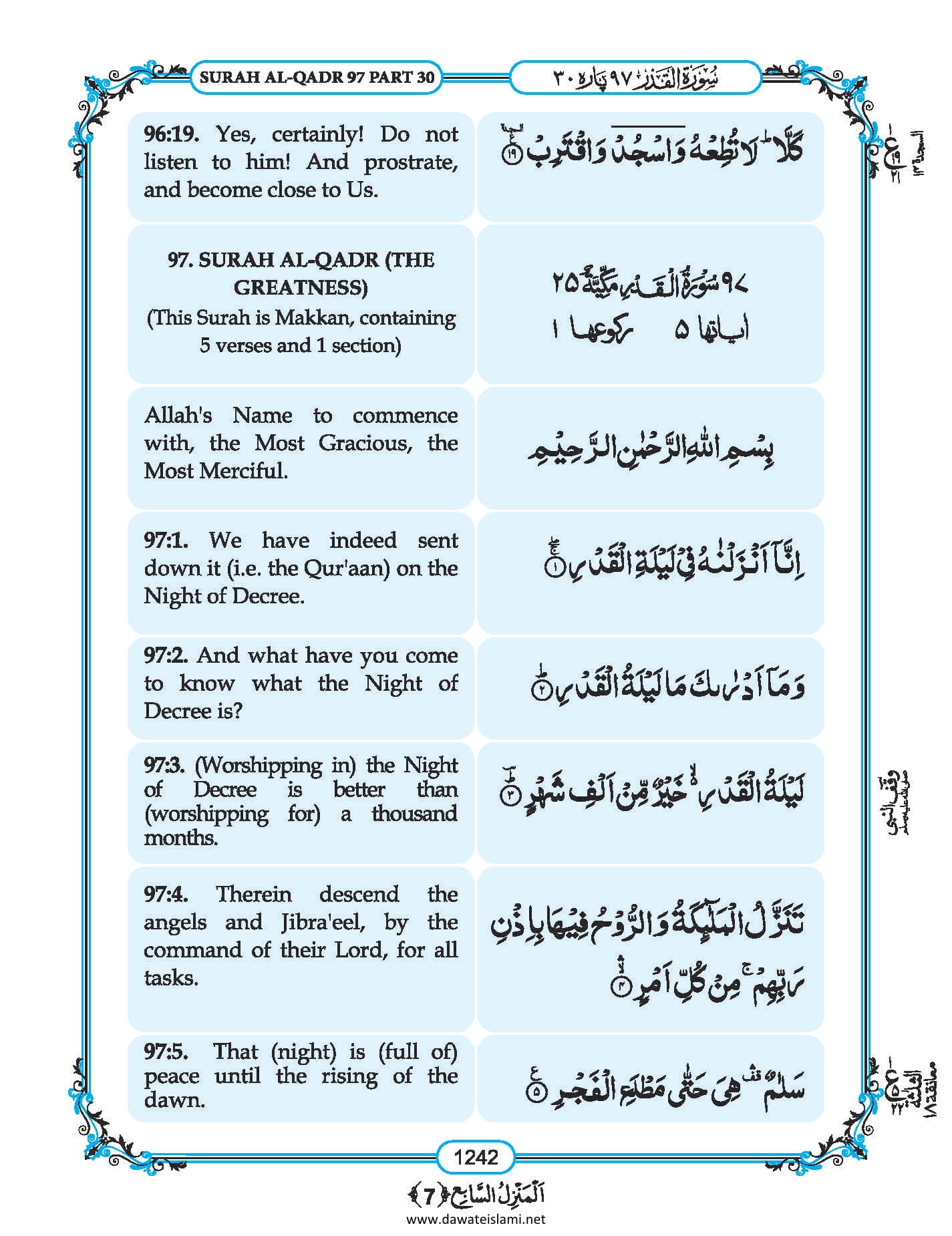 Surah Qadr in English, Listen Audio Mp3 & Download English PDF