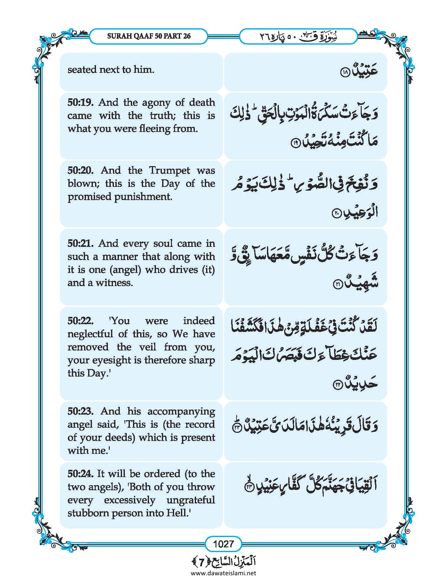 Surah