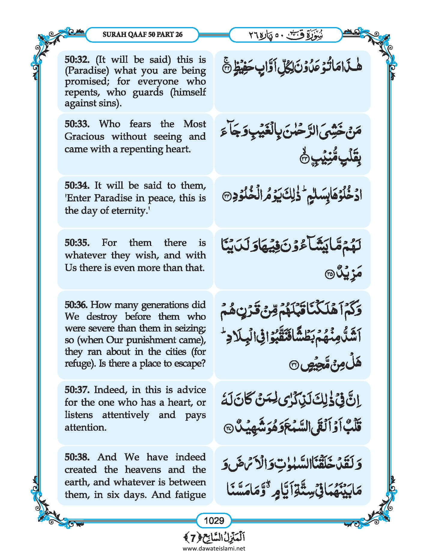 Surah