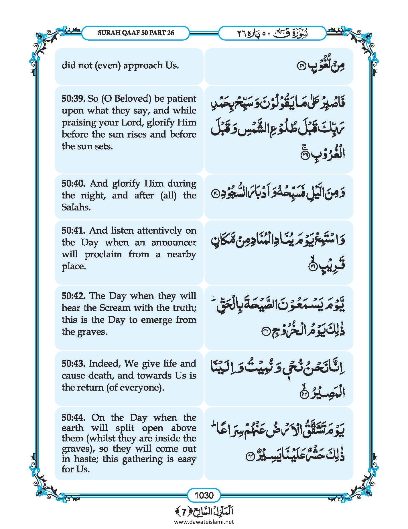 Seattle Salat Times - fjn0h3x