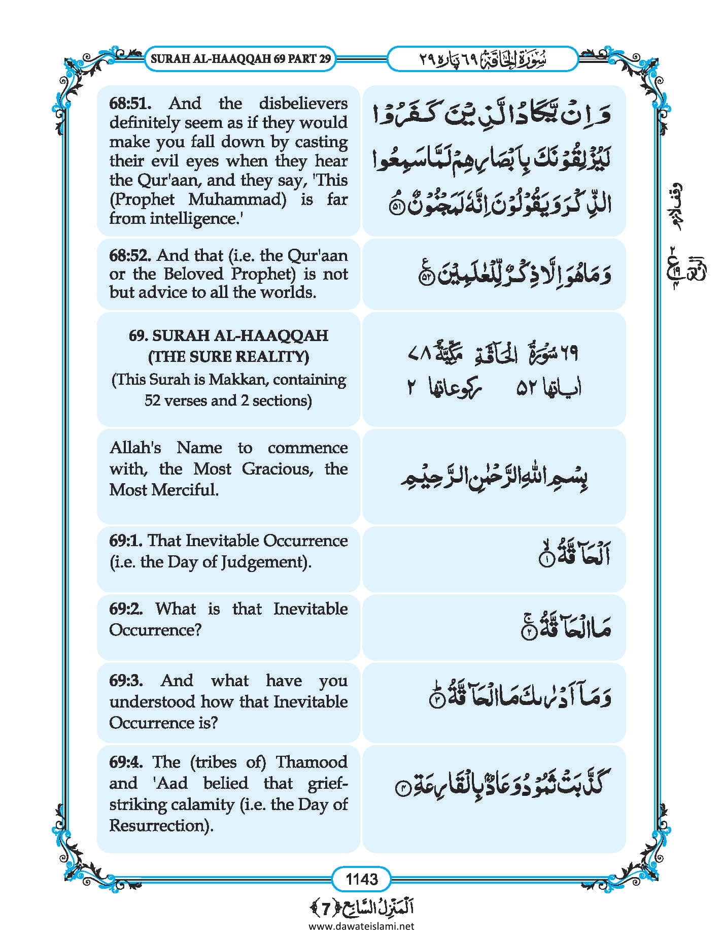 Surah