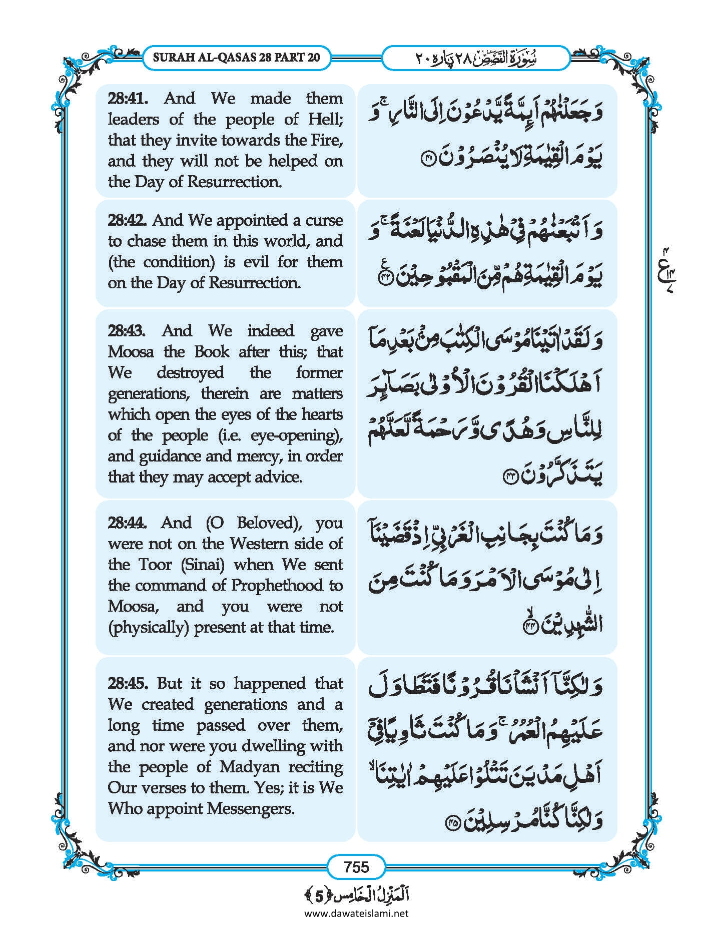 Surah