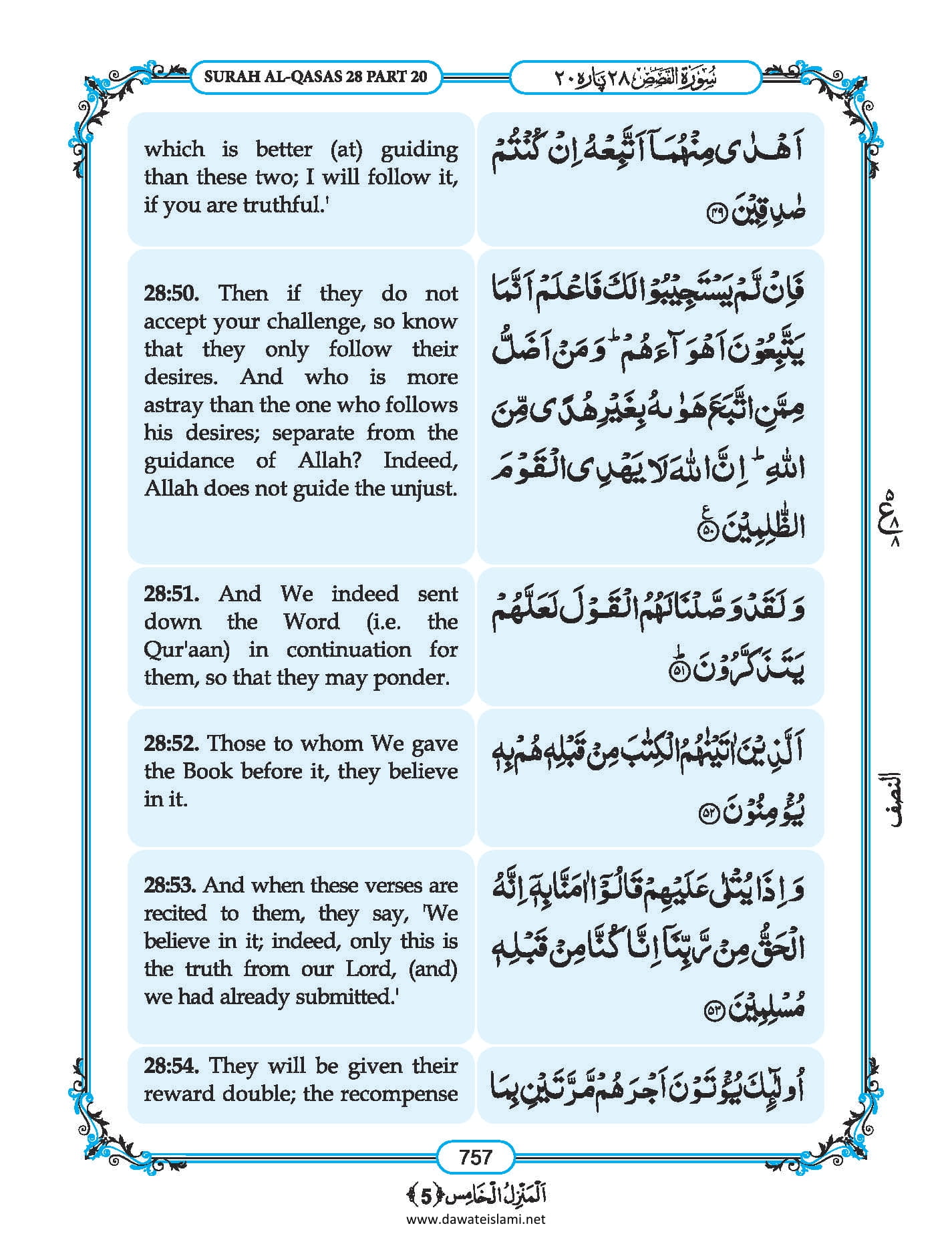 Surah