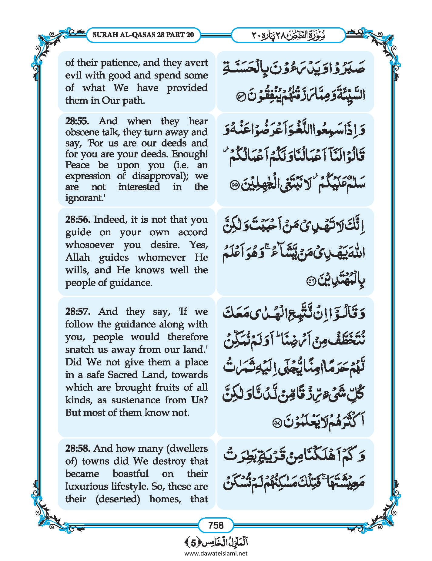 Surah