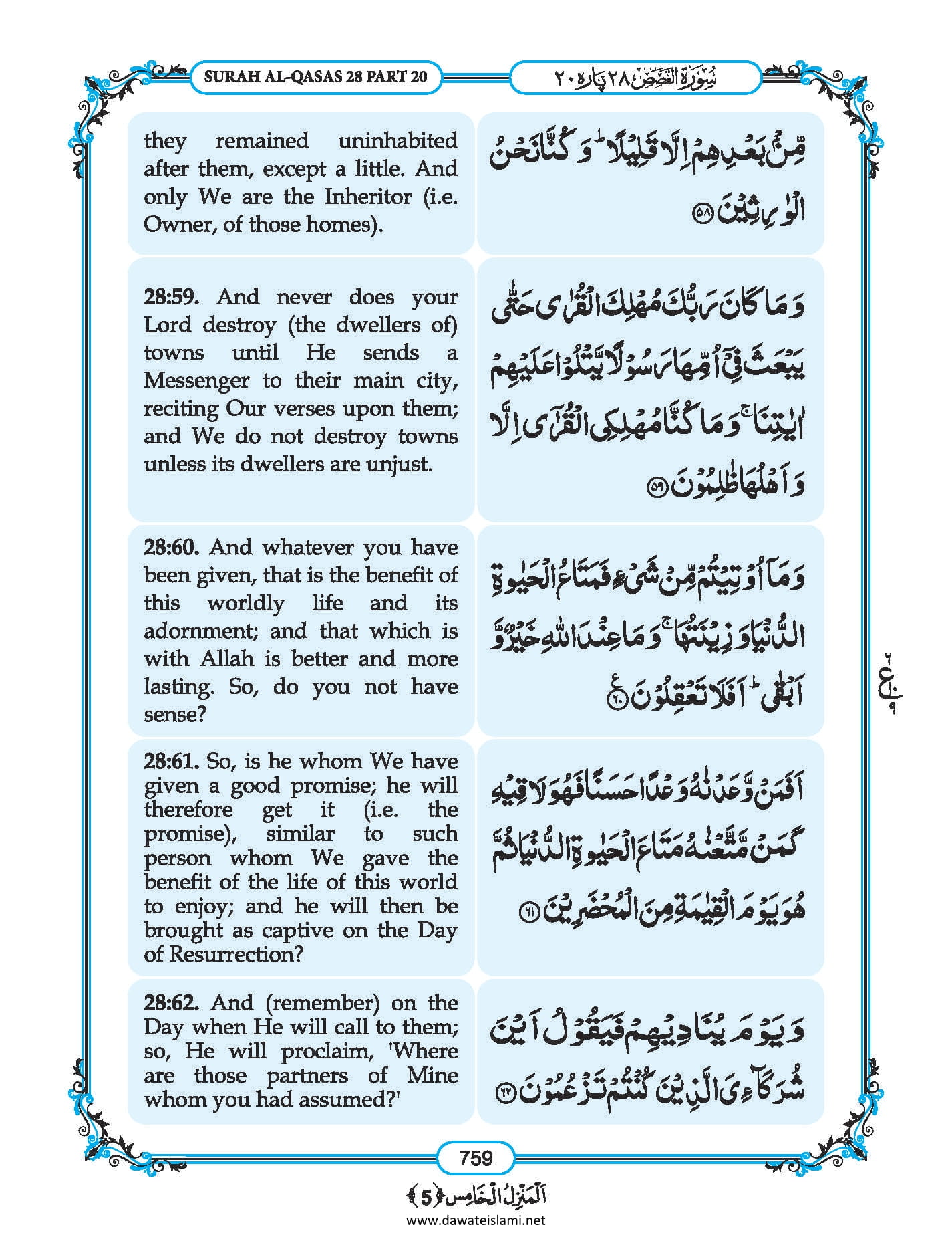 Surah