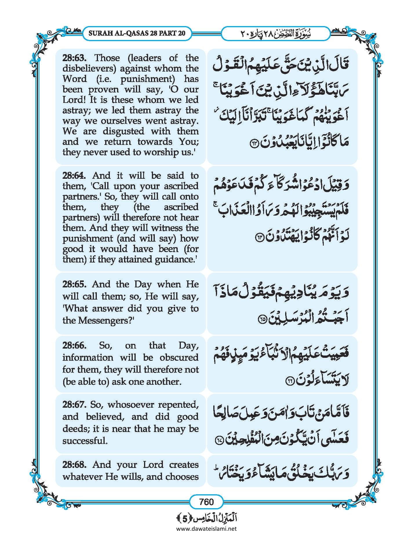 Surah