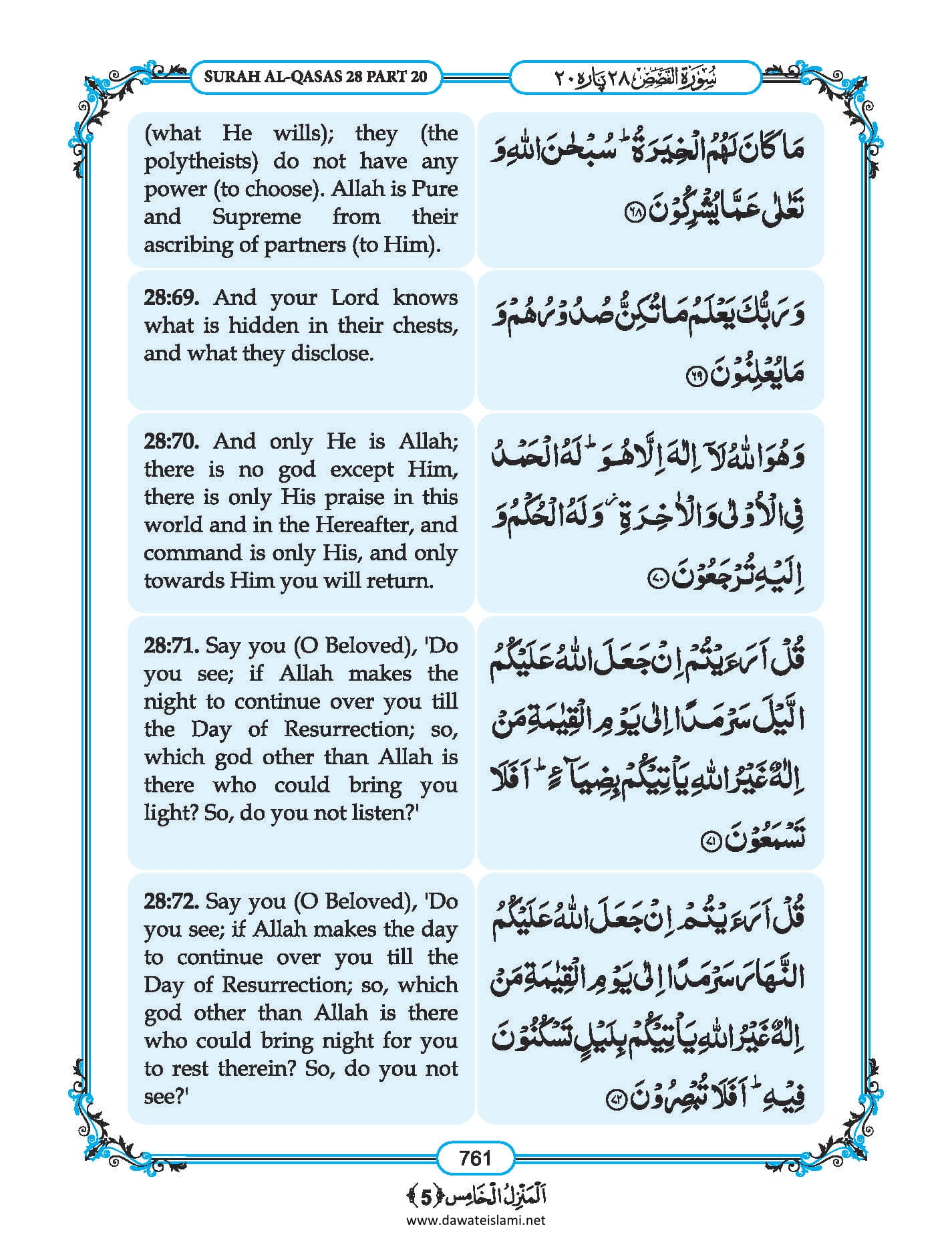 Surah