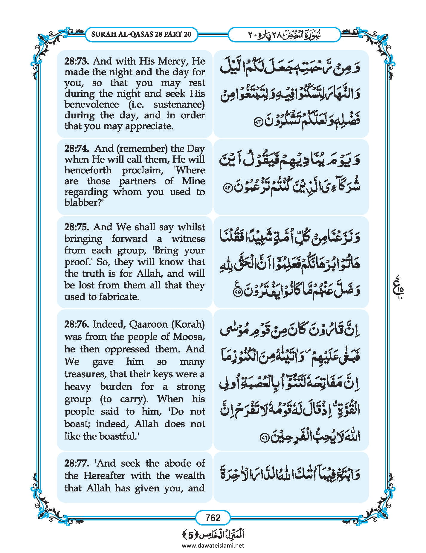 Surah