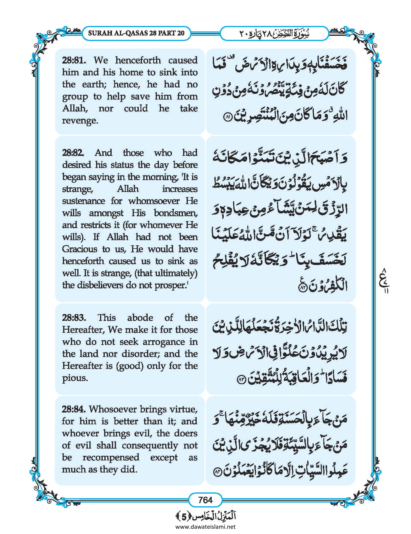 Surah
