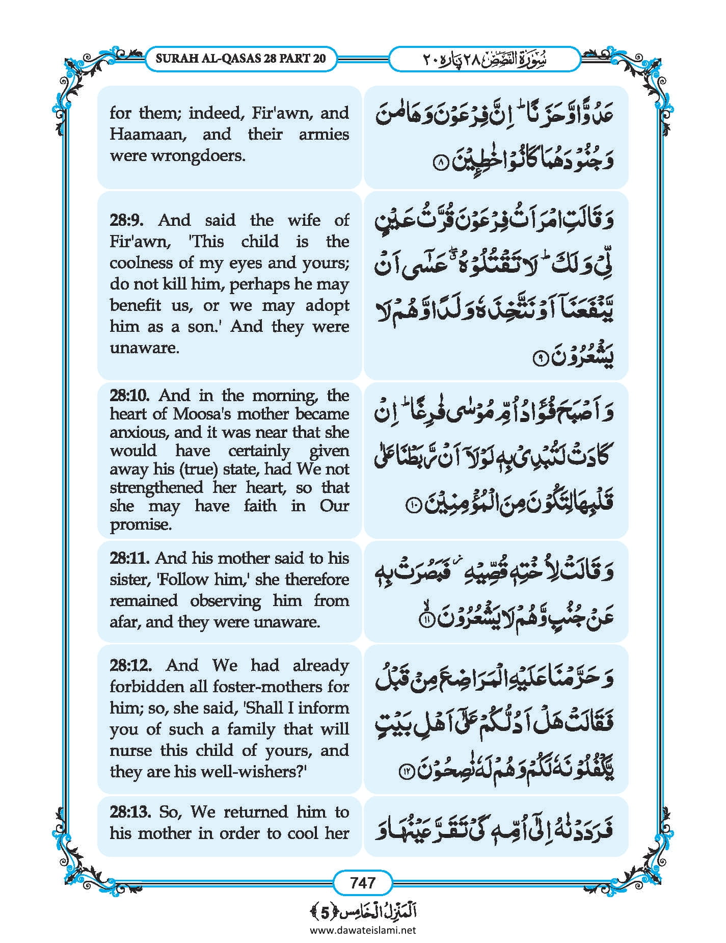 Surah