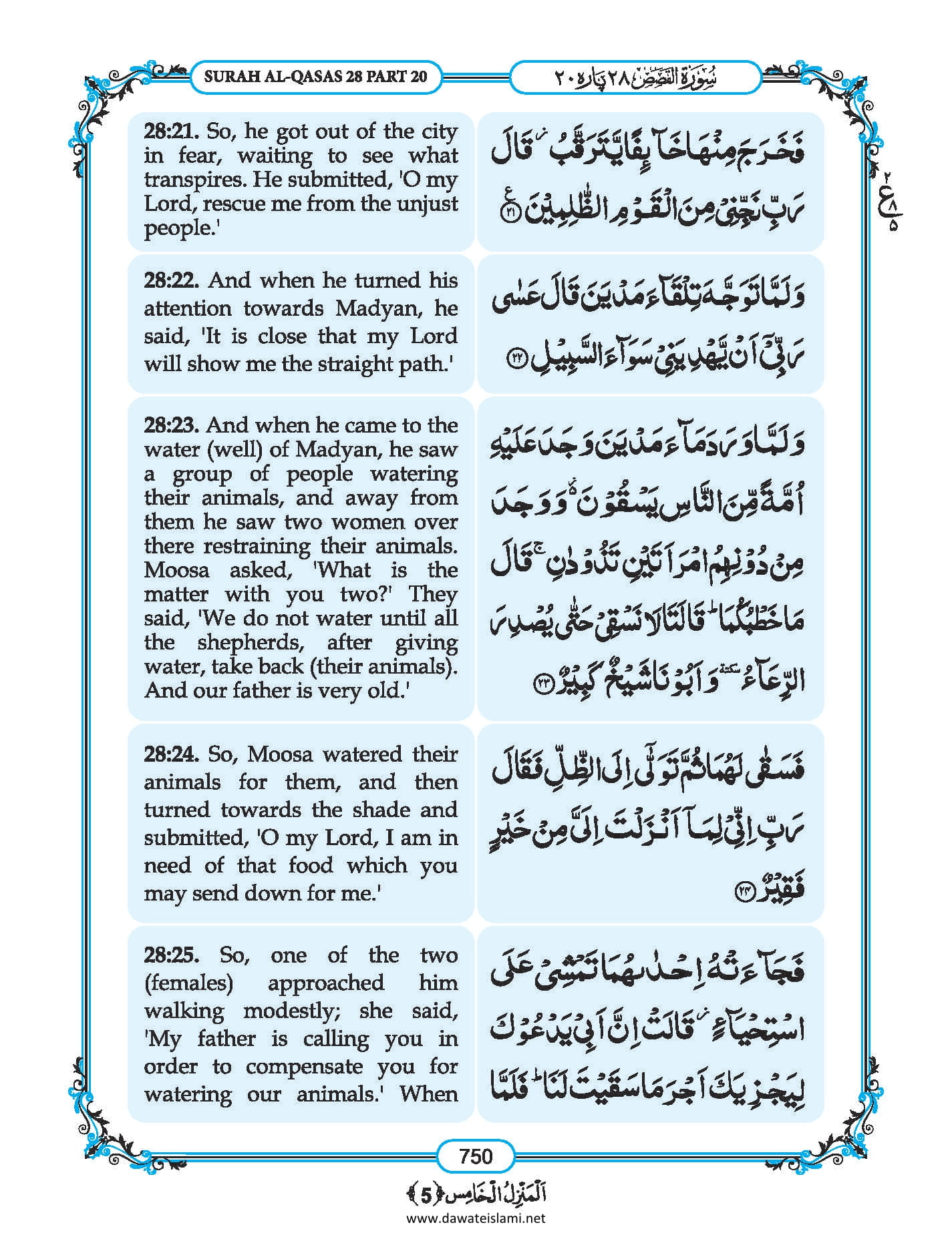 Surah
