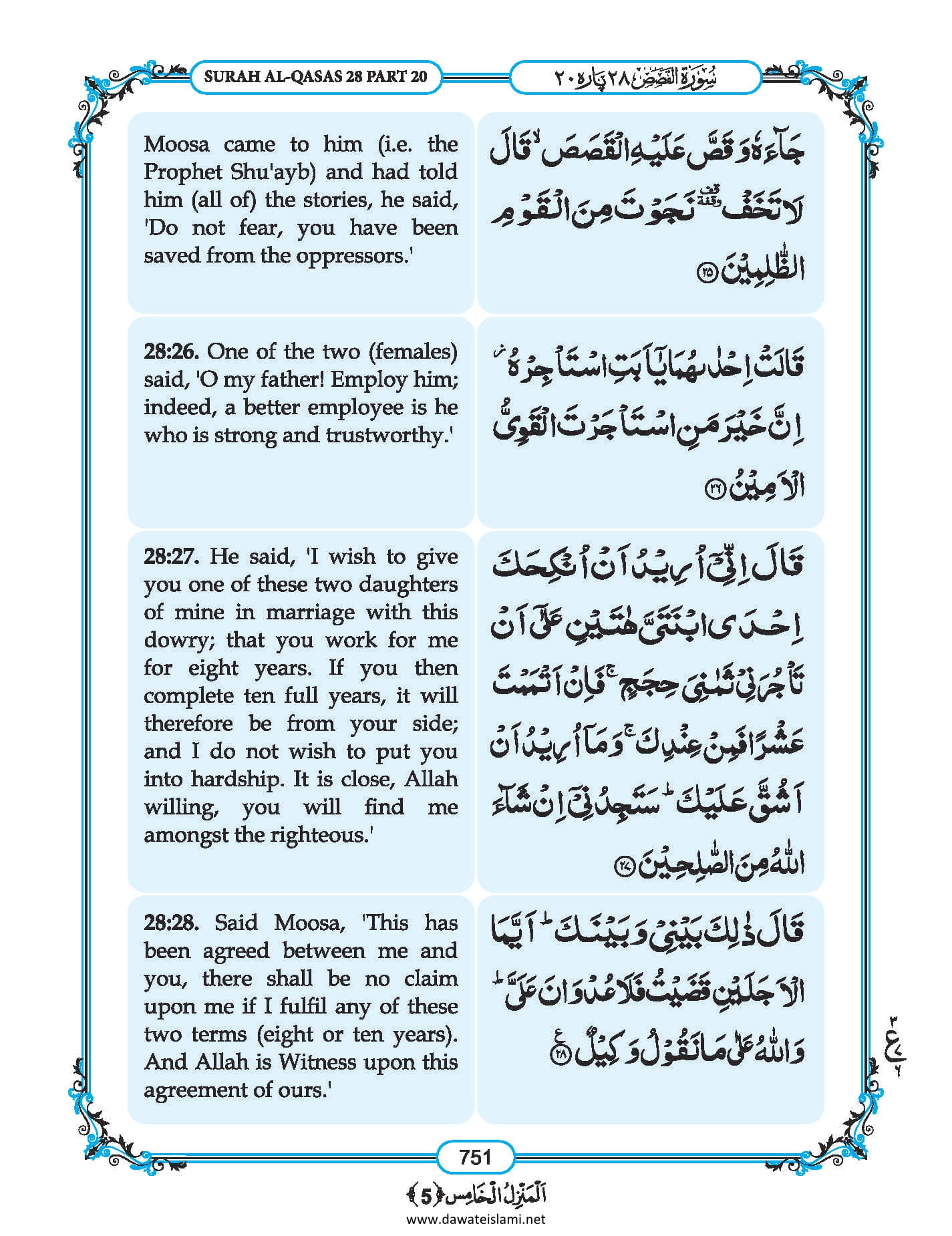 Surah