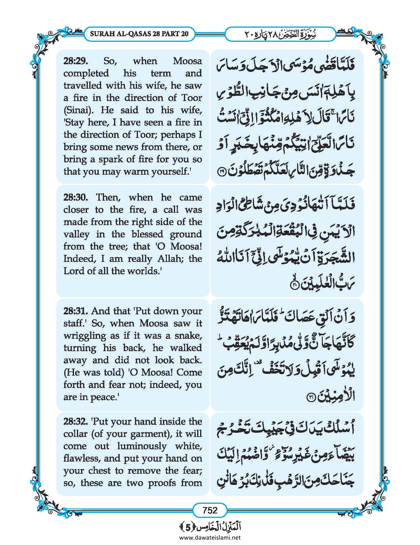 Surah