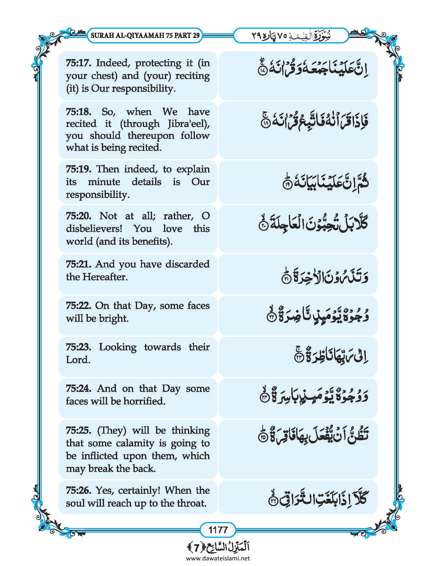 Surah