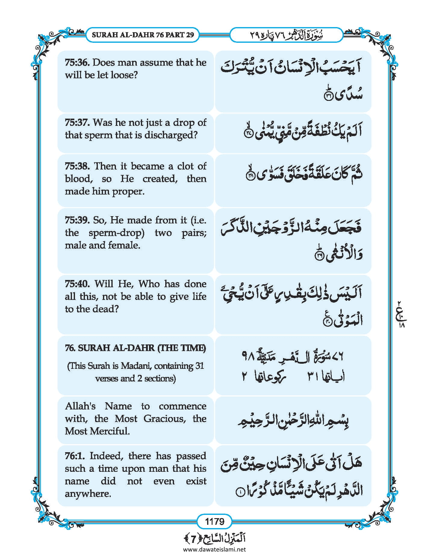 Surah