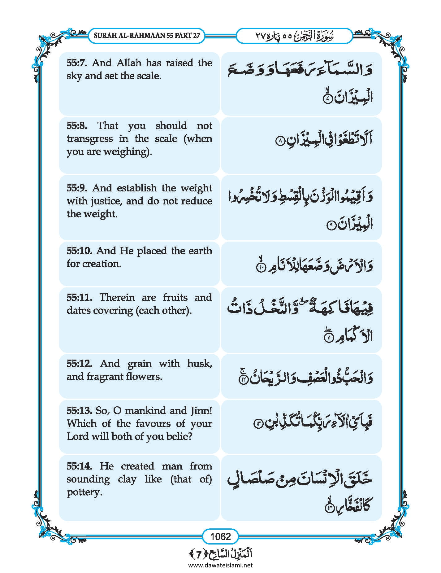 Surah