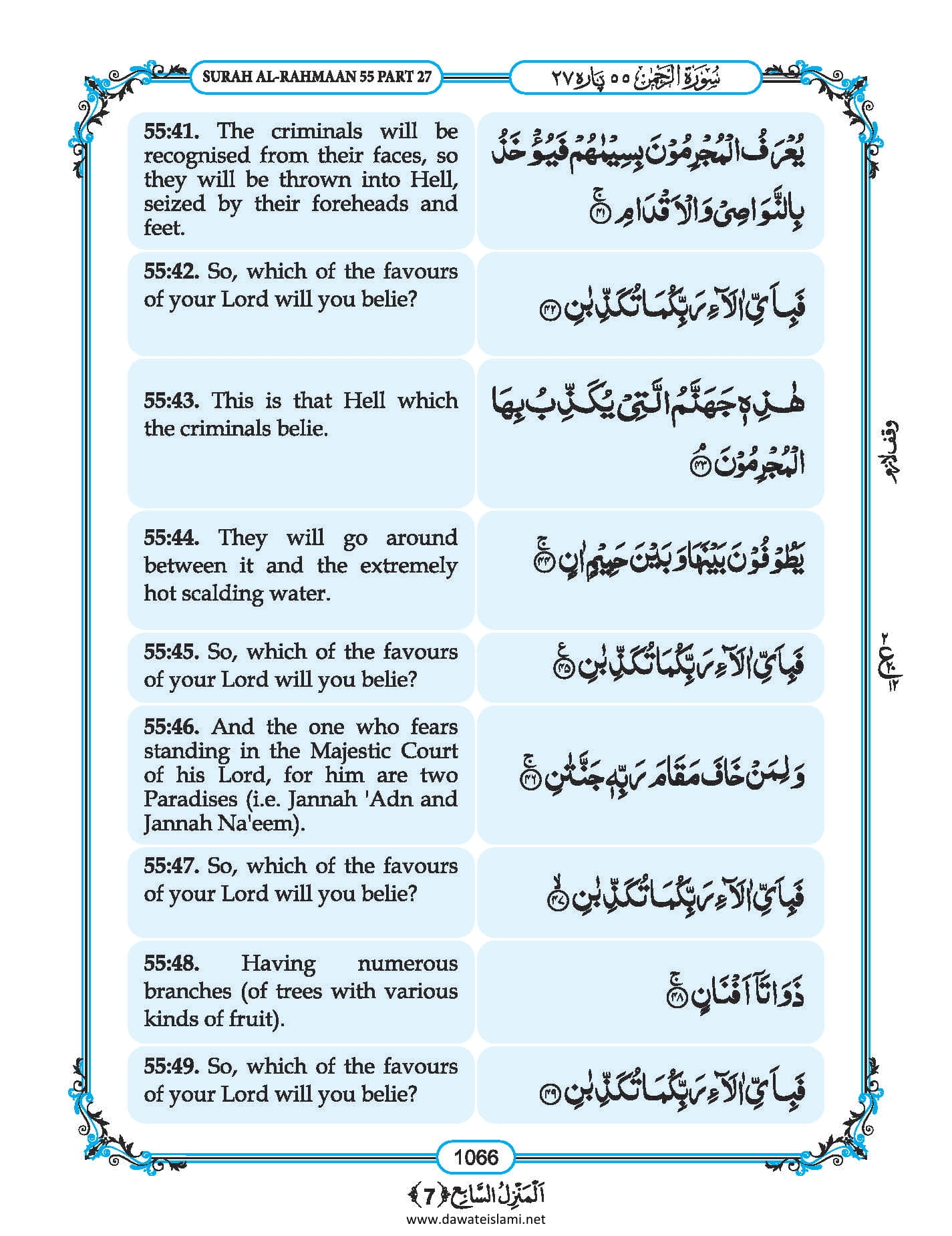 Surah