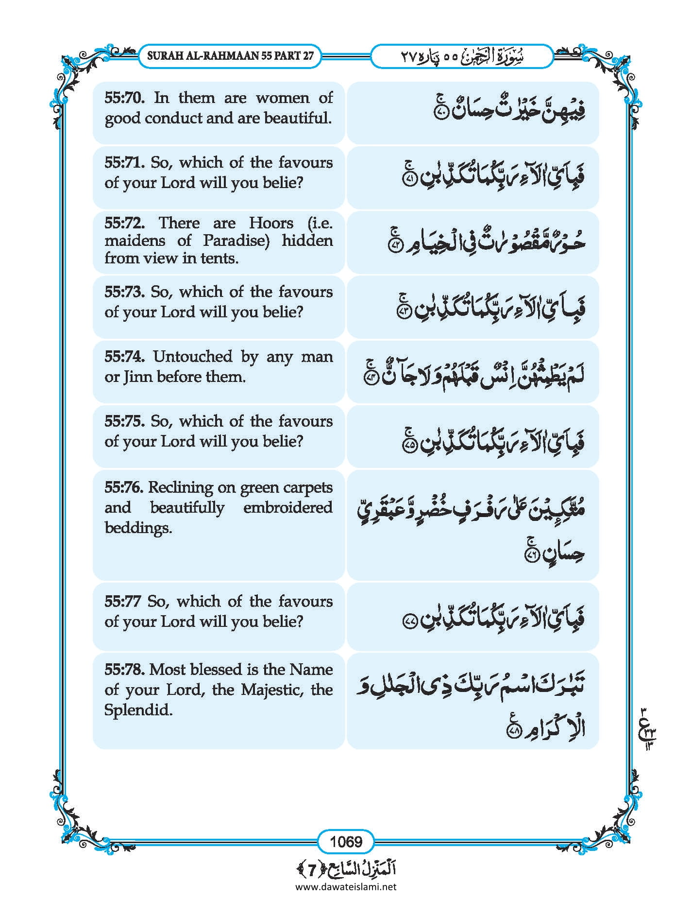 Surah
