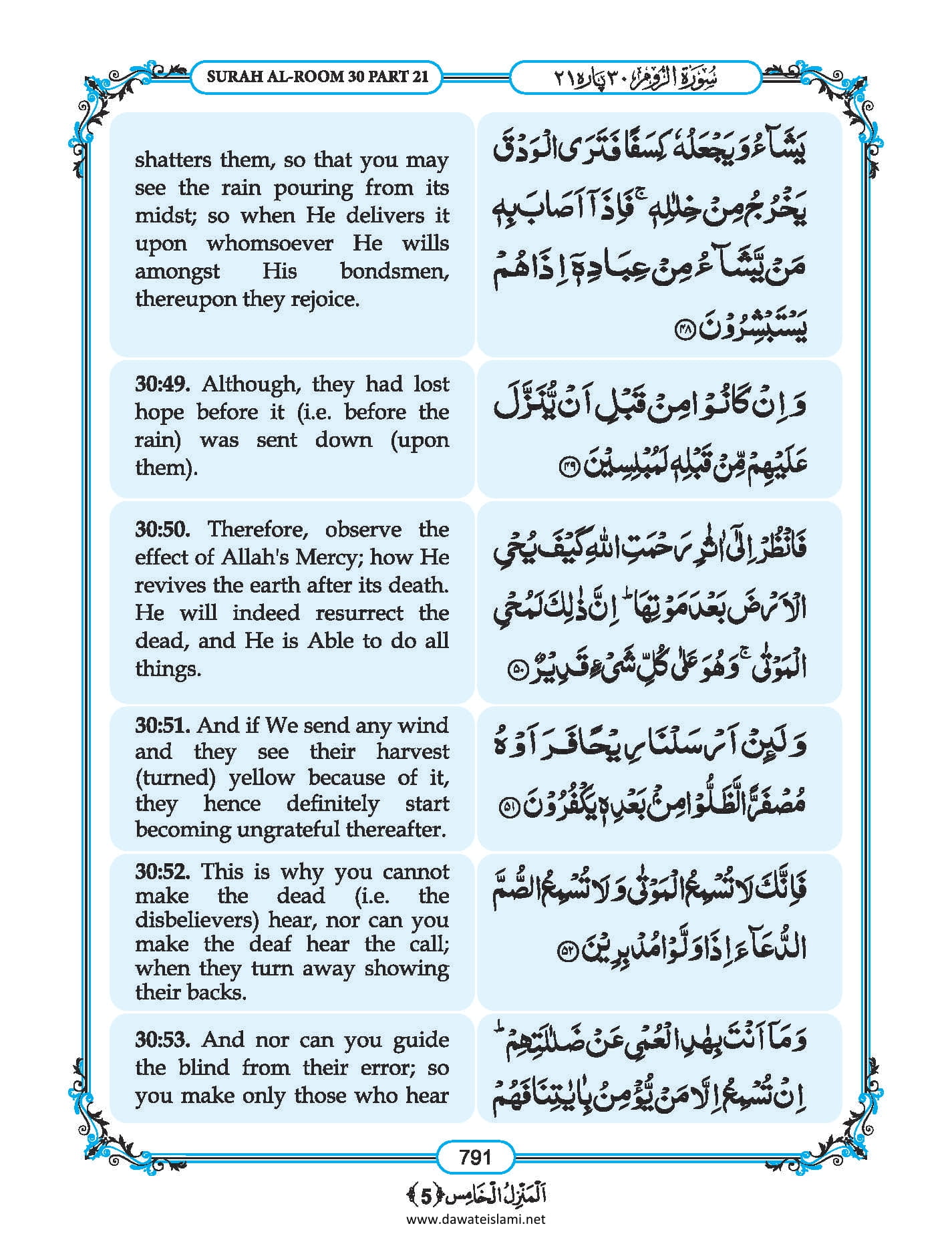 Surah
