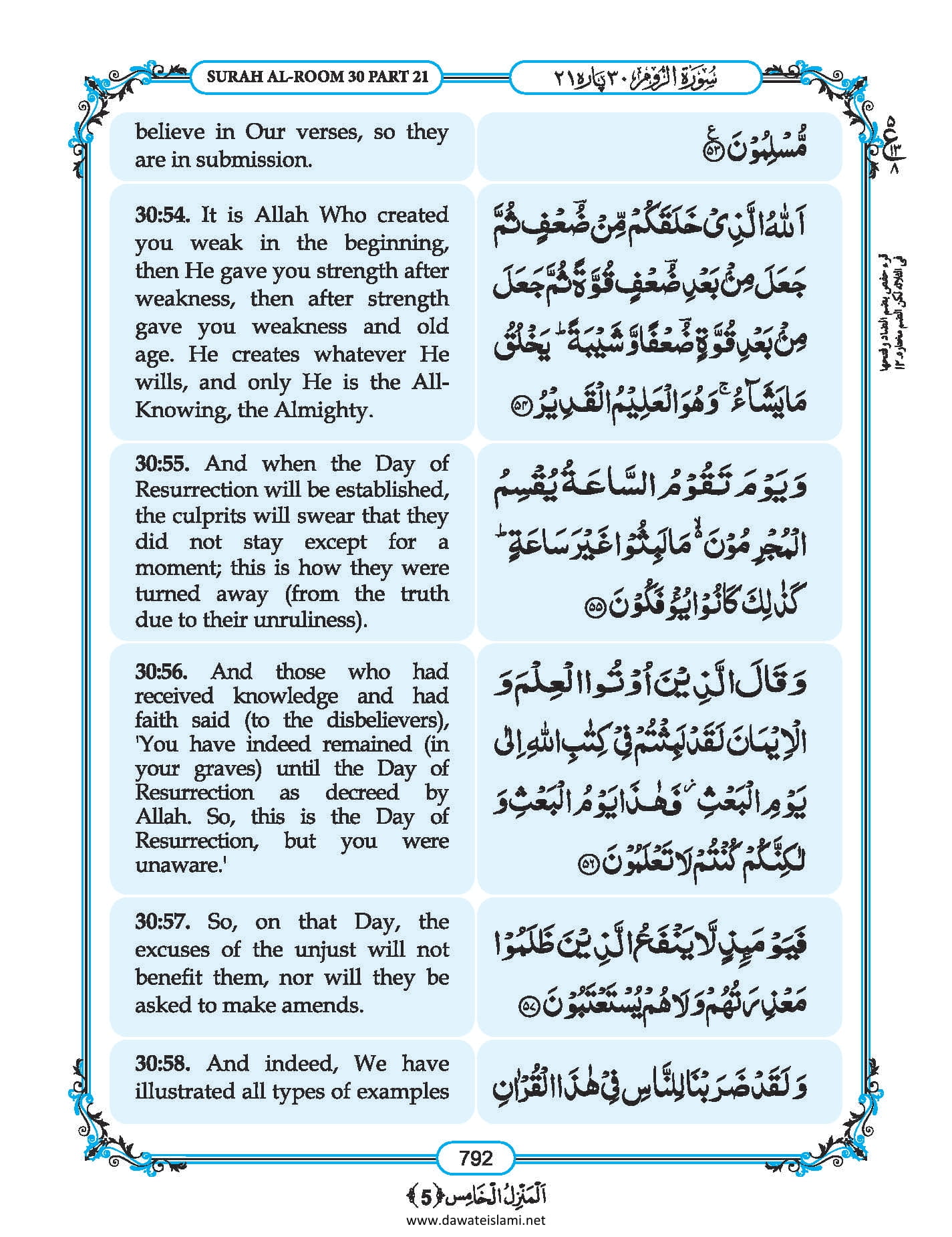 Surah