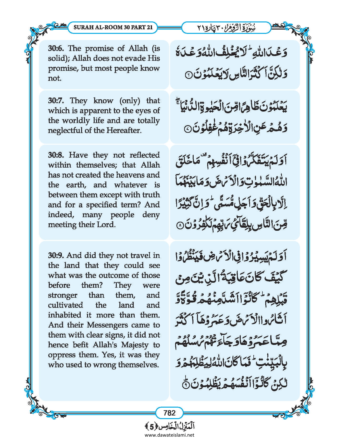 Surah