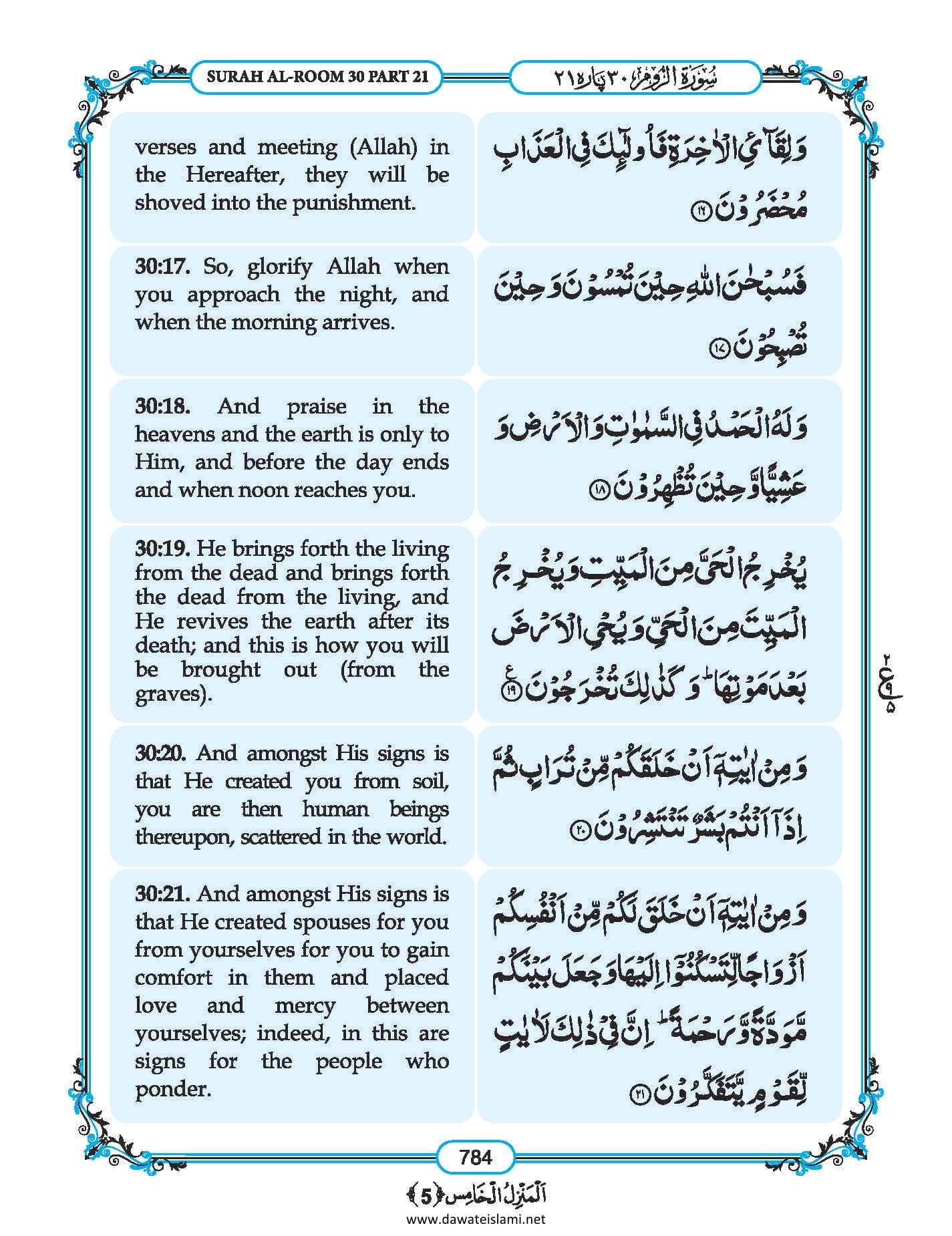 Surah