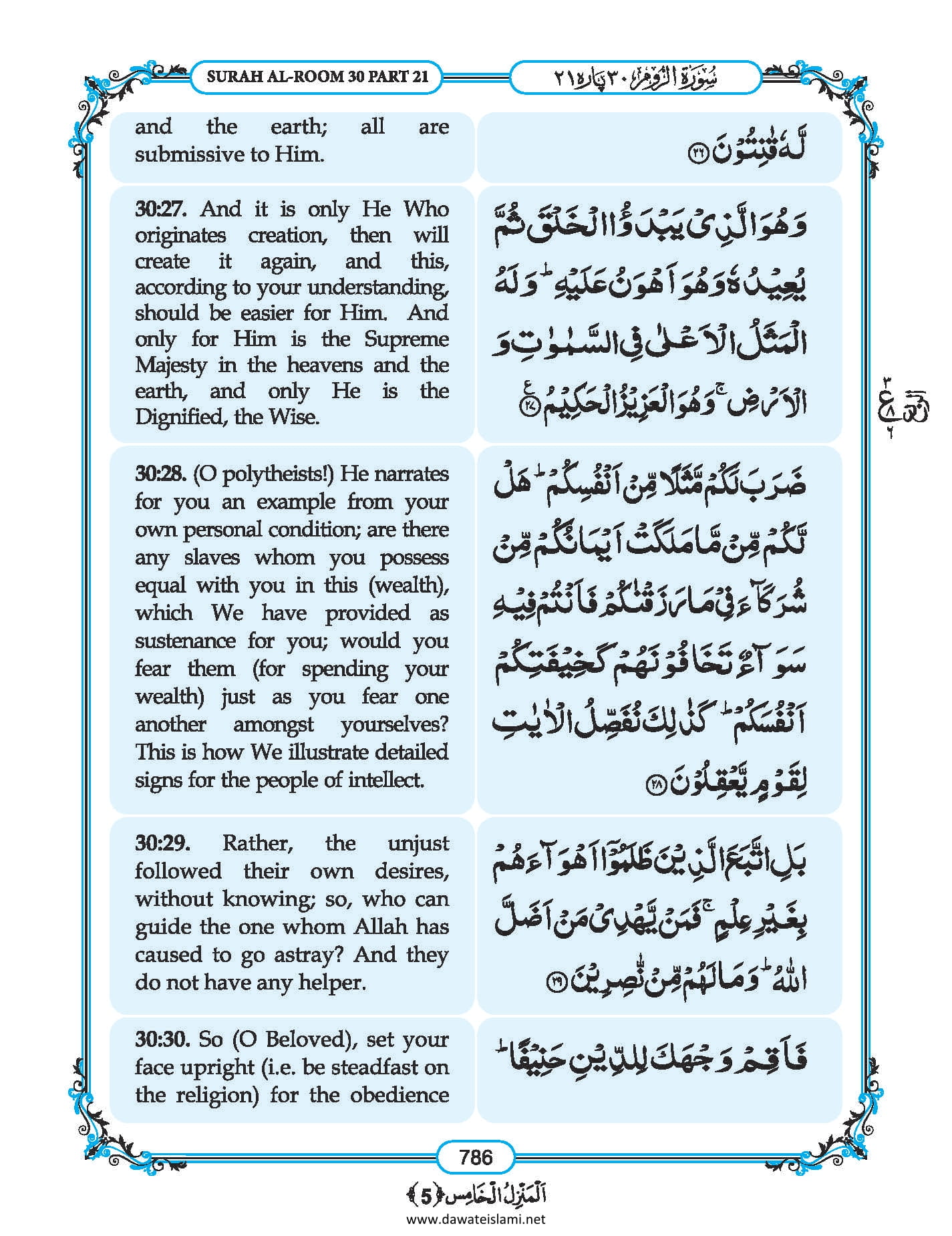 Surah
