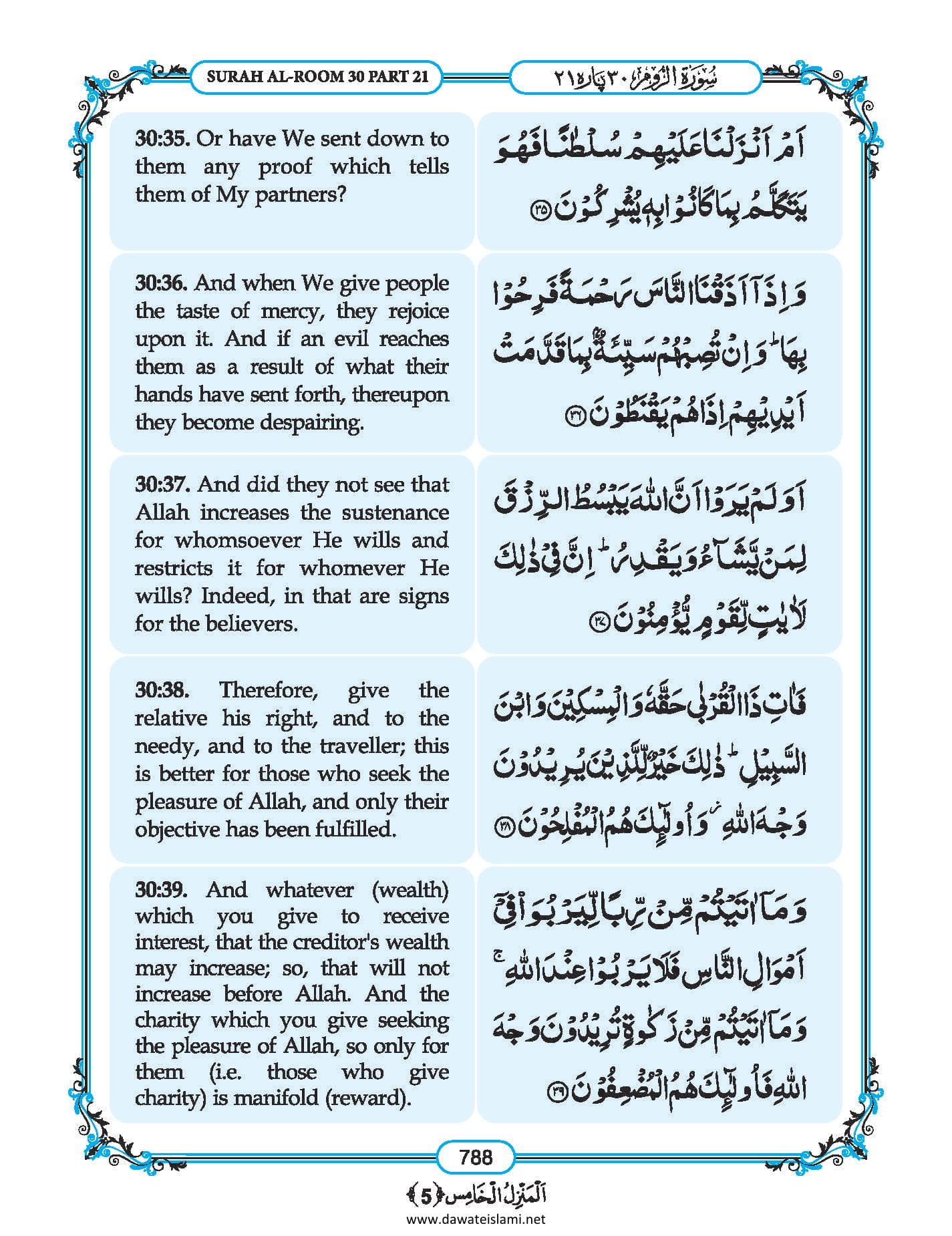 Surah