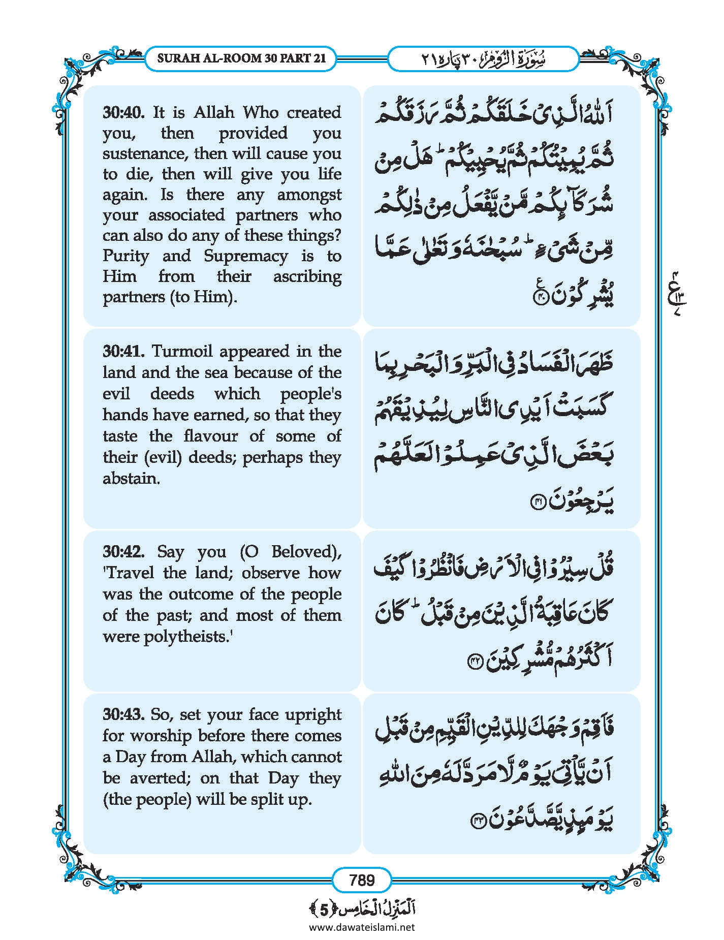 Surah