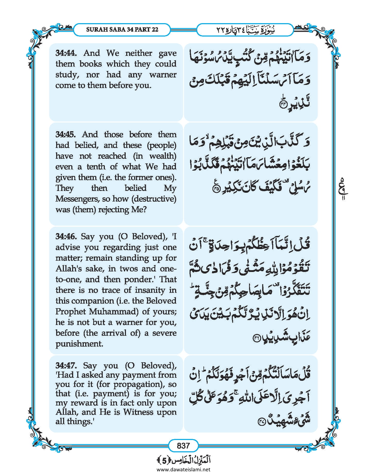 Surah