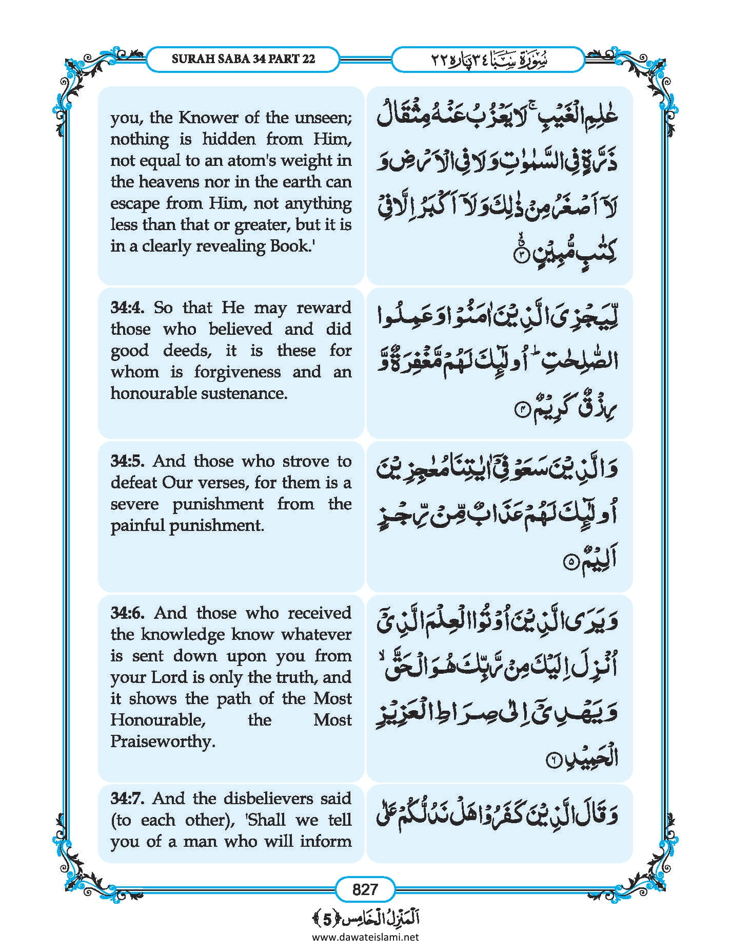 Surah