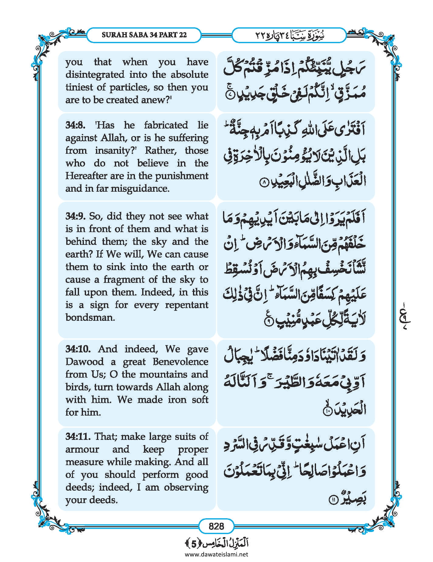 Surah